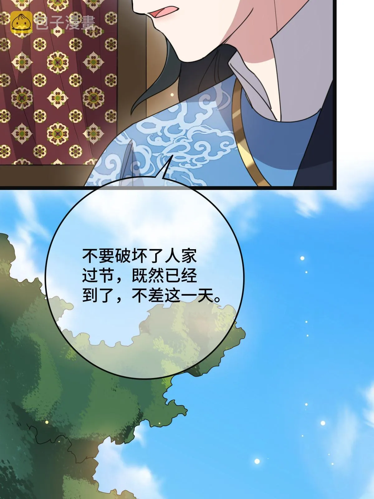 099 交换礼物 第30页