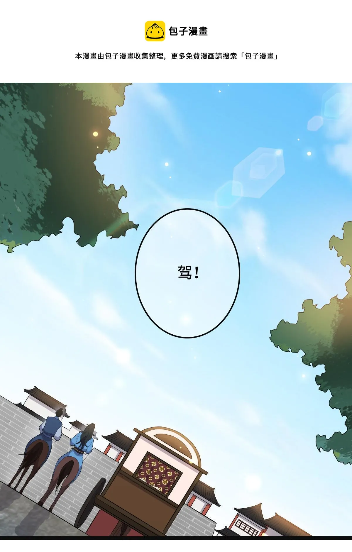 099 交换礼物 第31页