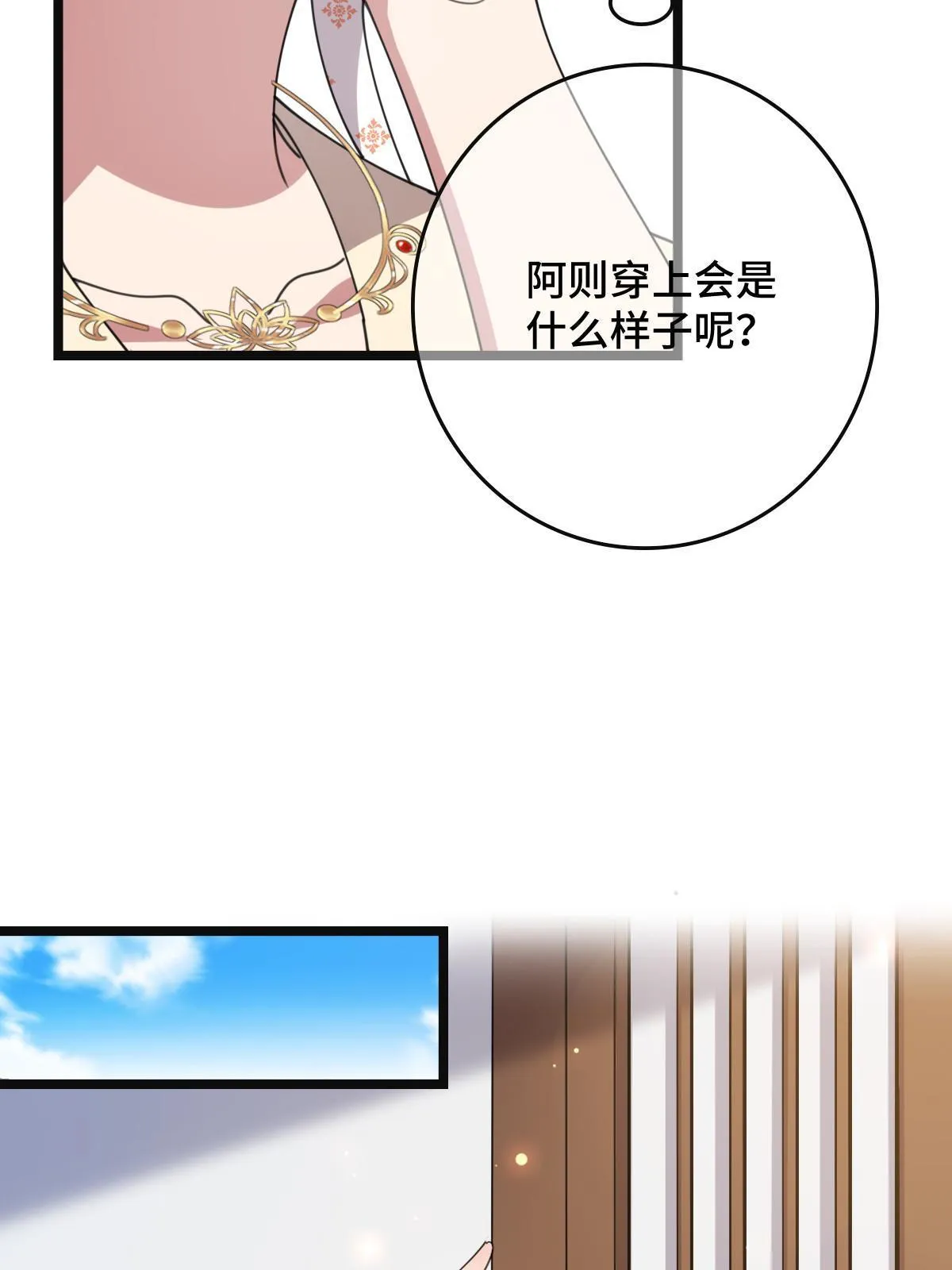 099 交换礼物 第42页