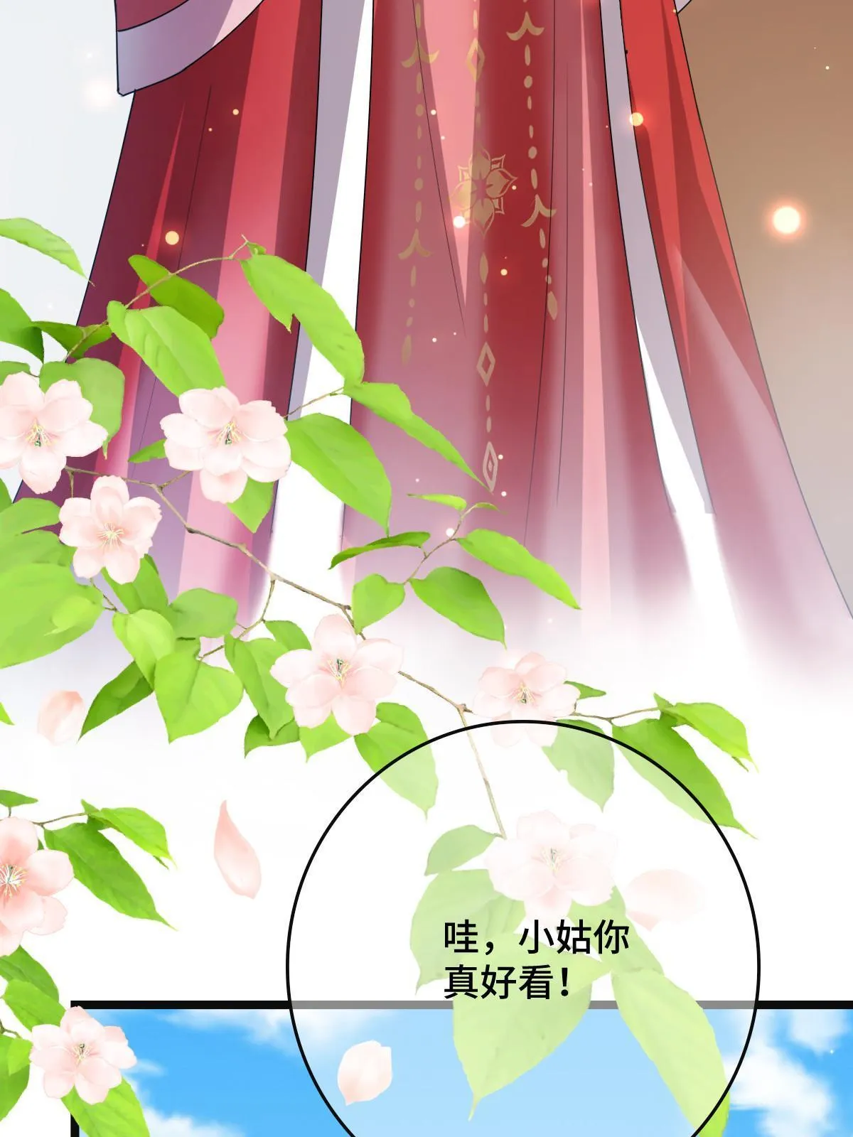 099 交换礼物 第45页