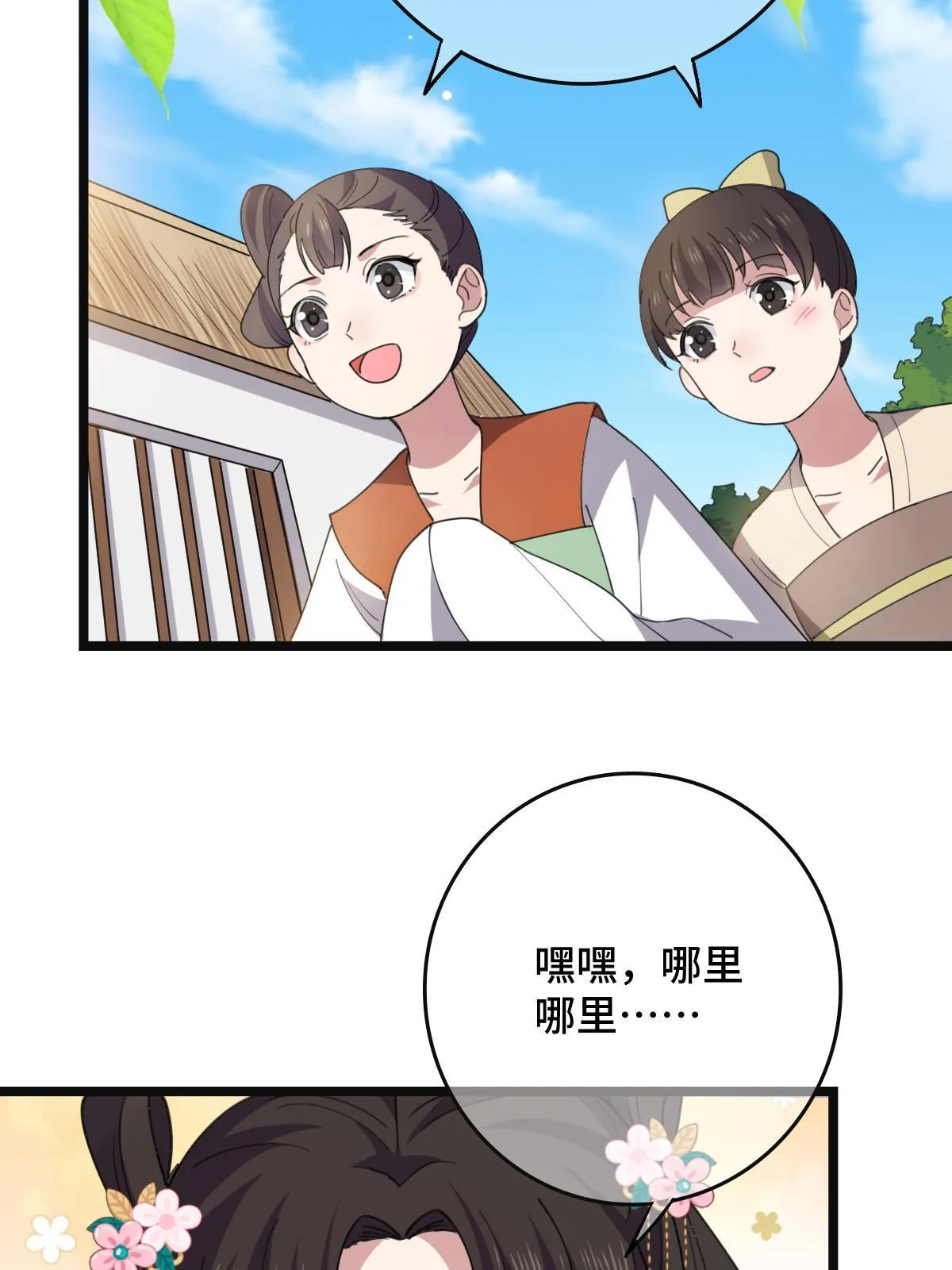 099 交换礼物 第46页