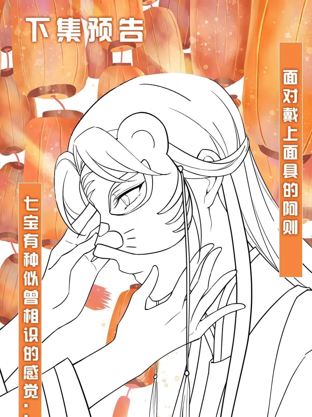 099 交换礼物 第53页