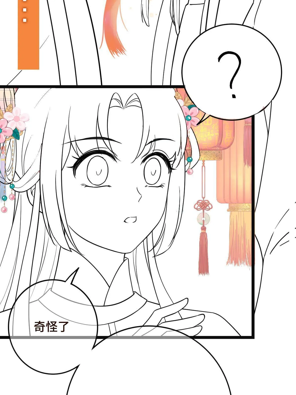 099 交换礼物 第54页