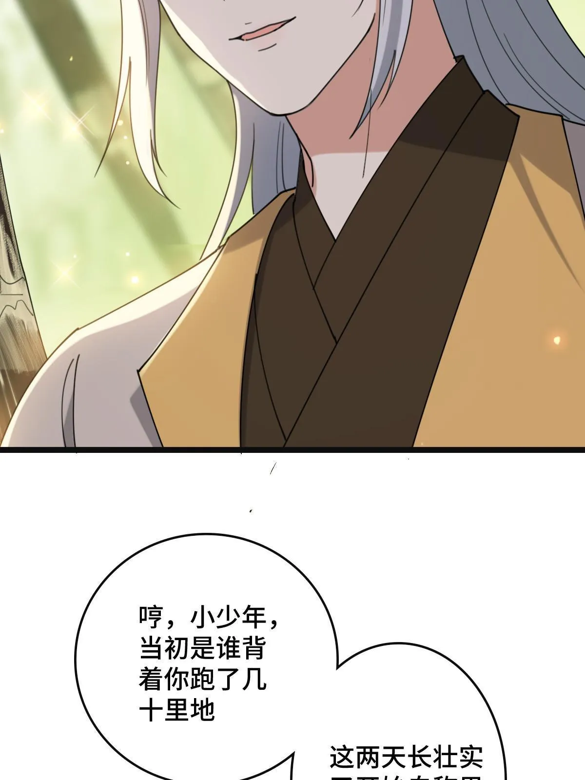 098 生辰愿望 第5页