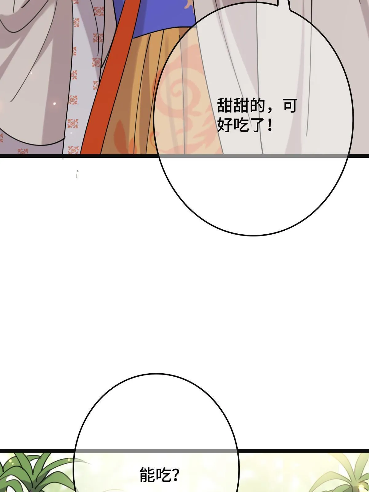 098 生辰愿望 第10页