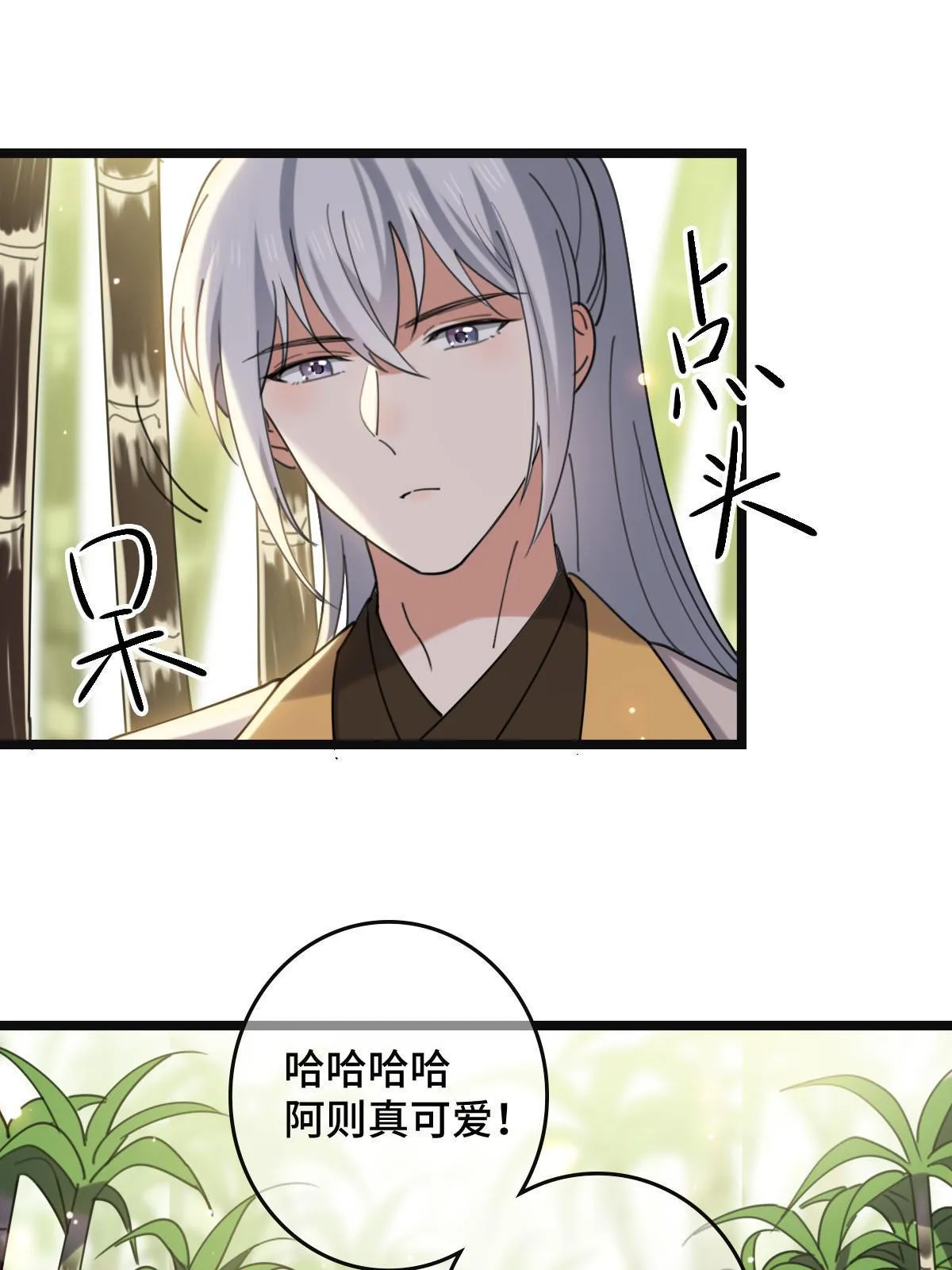 098 生辰愿望 第16页
