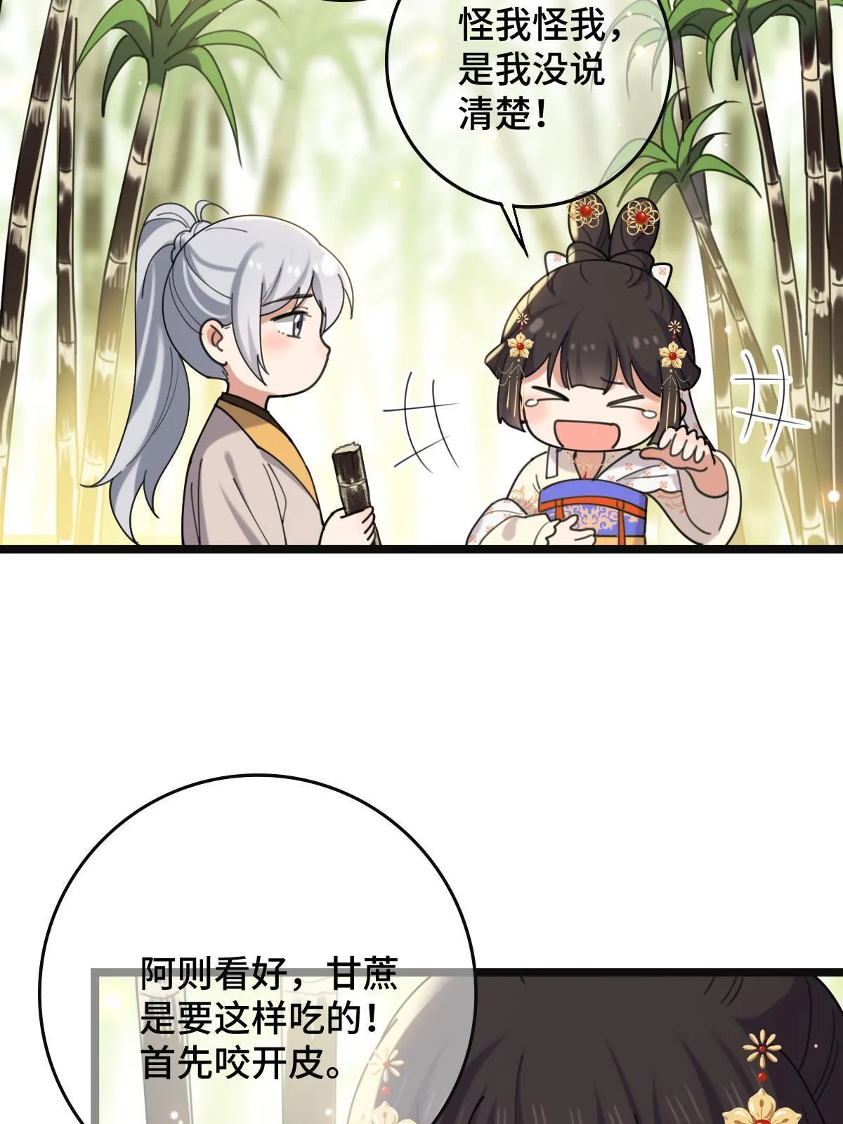 098 生辰愿望 第17页
