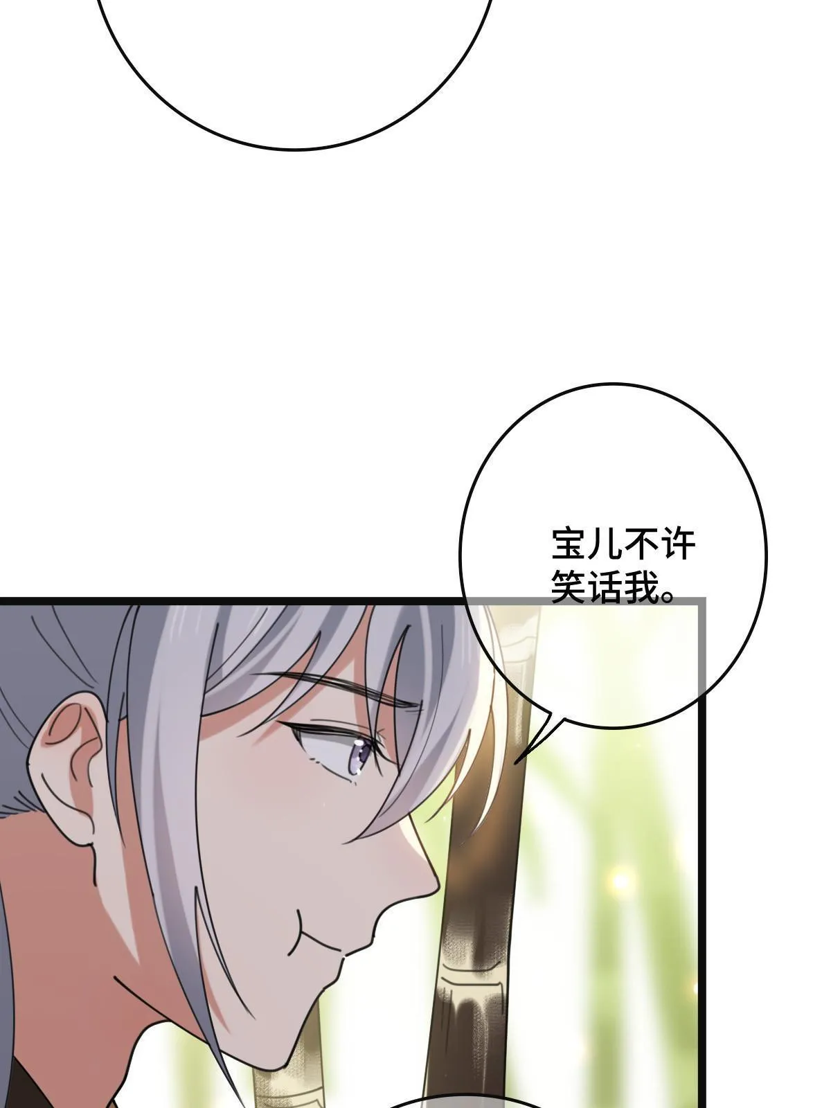 098 生辰愿望 第19页