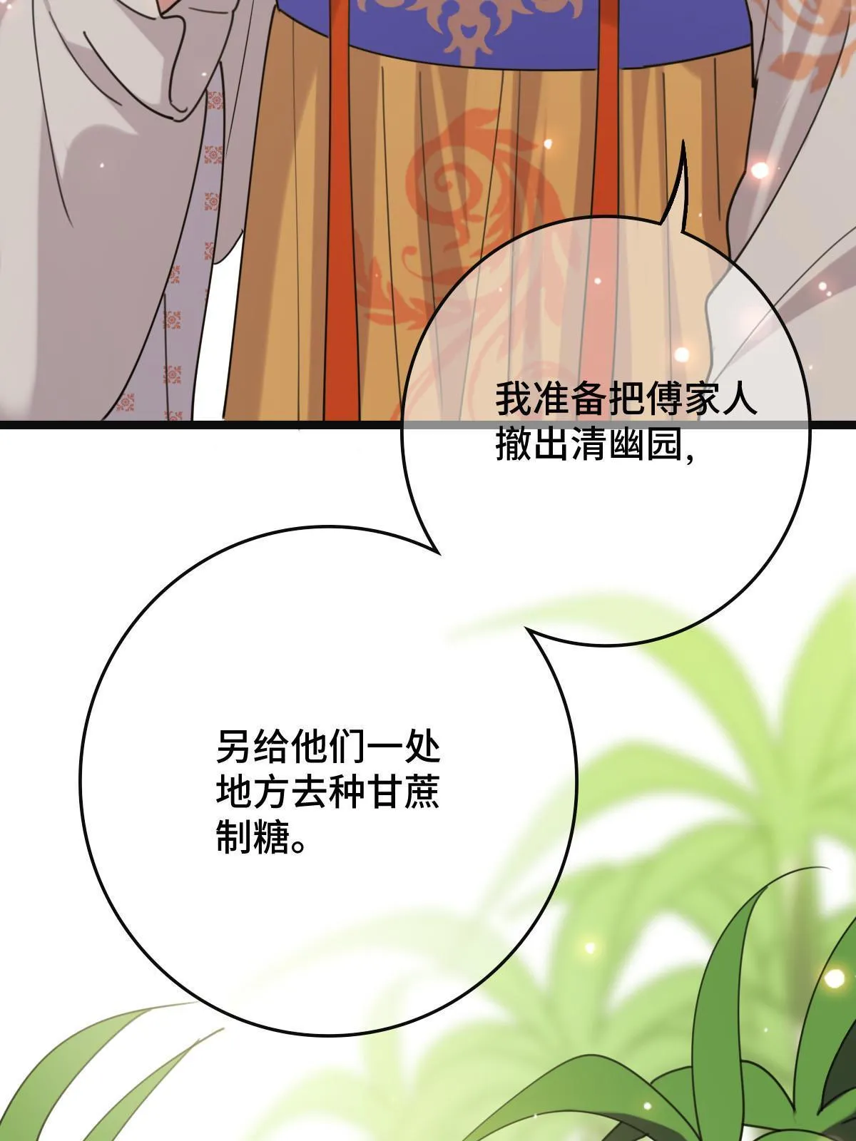098 生辰愿望 第24页