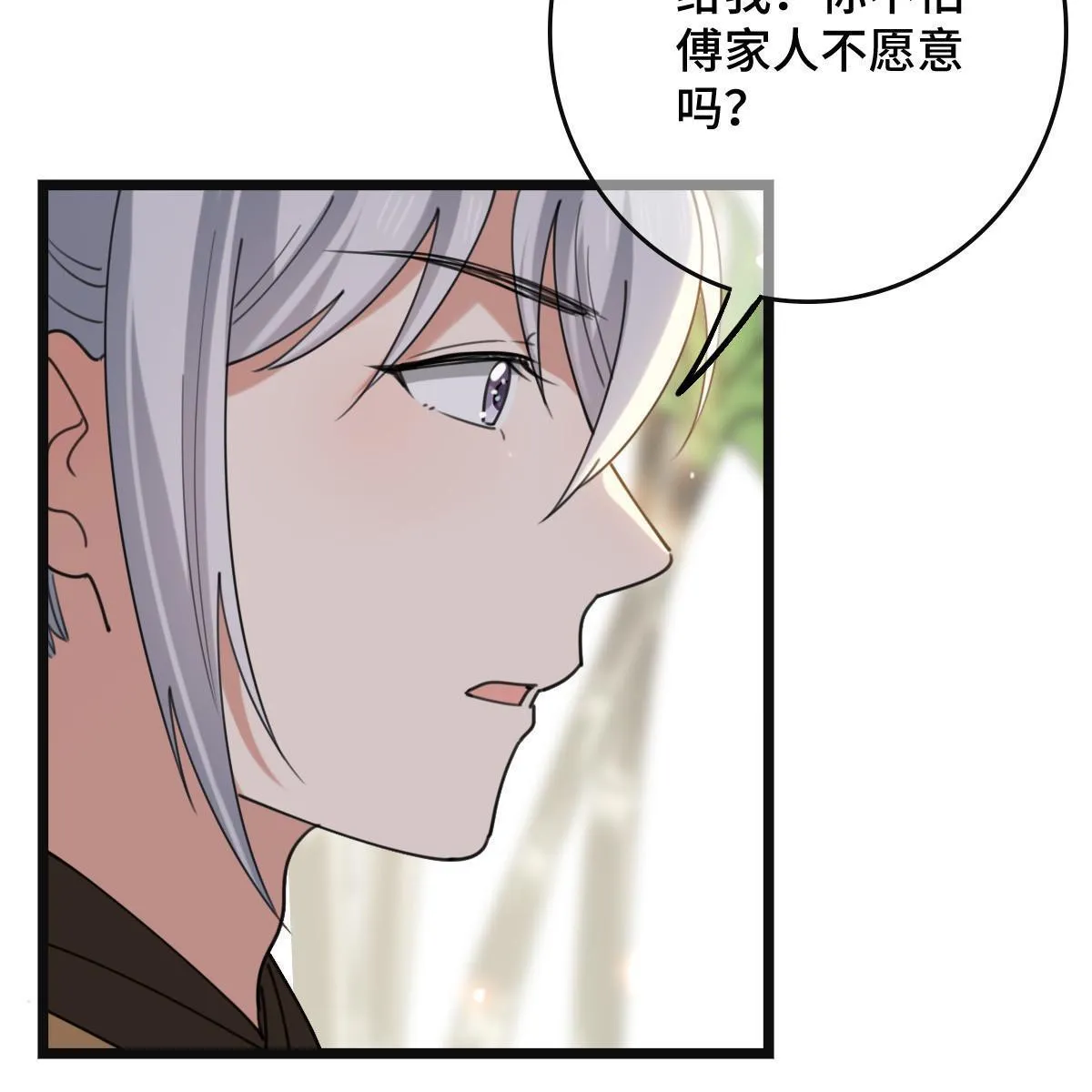 098 生辰愿望 第27页