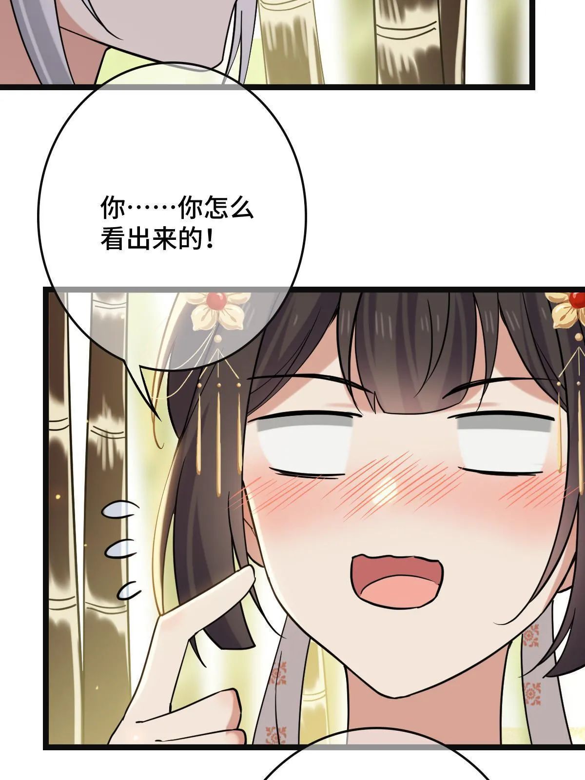 098 生辰愿望 第32页