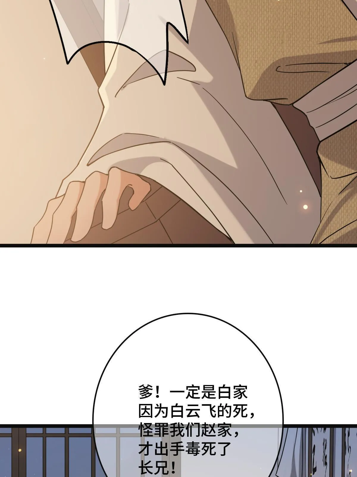 098 生辰愿望 第42页