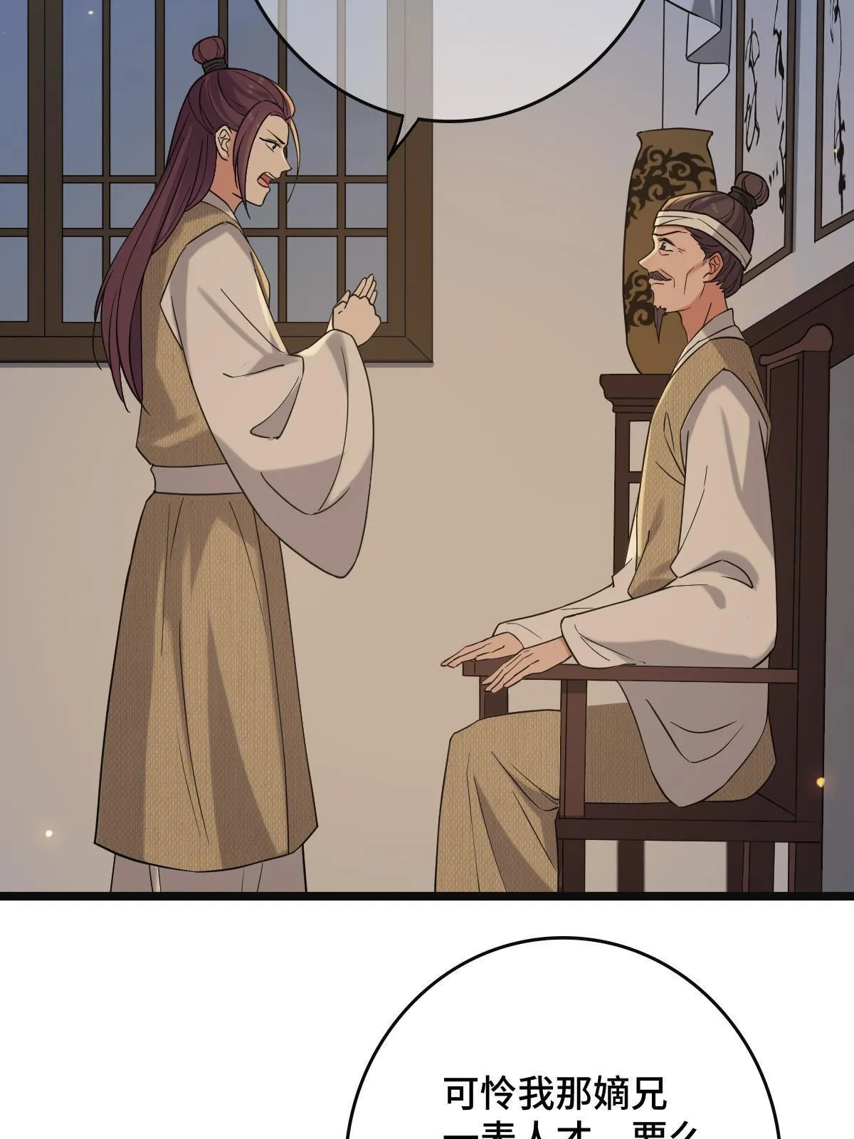 098 生辰愿望 第43页