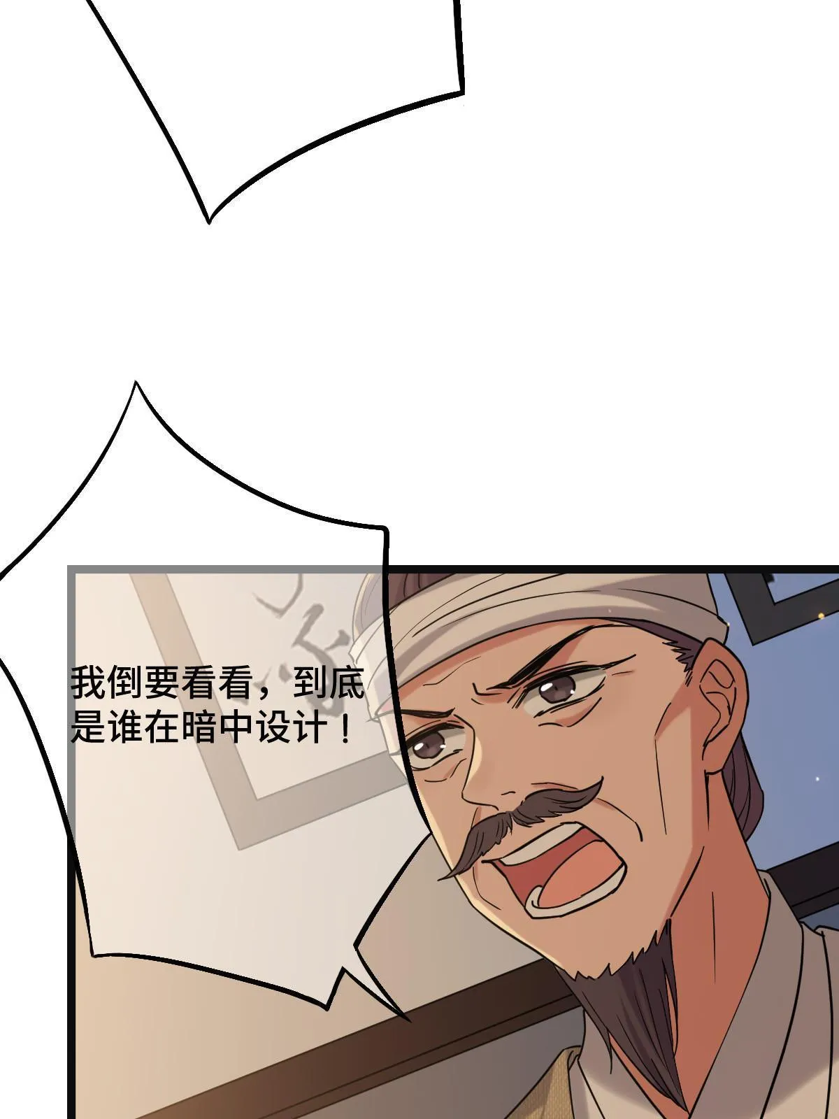 098 生辰愿望 第45页