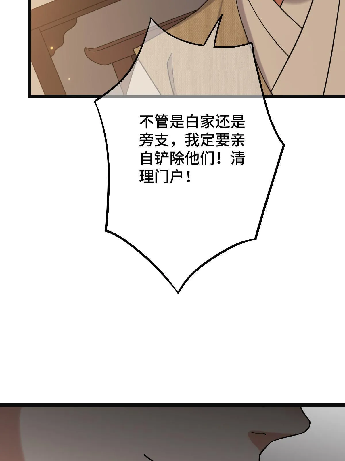 098 生辰愿望 第46页