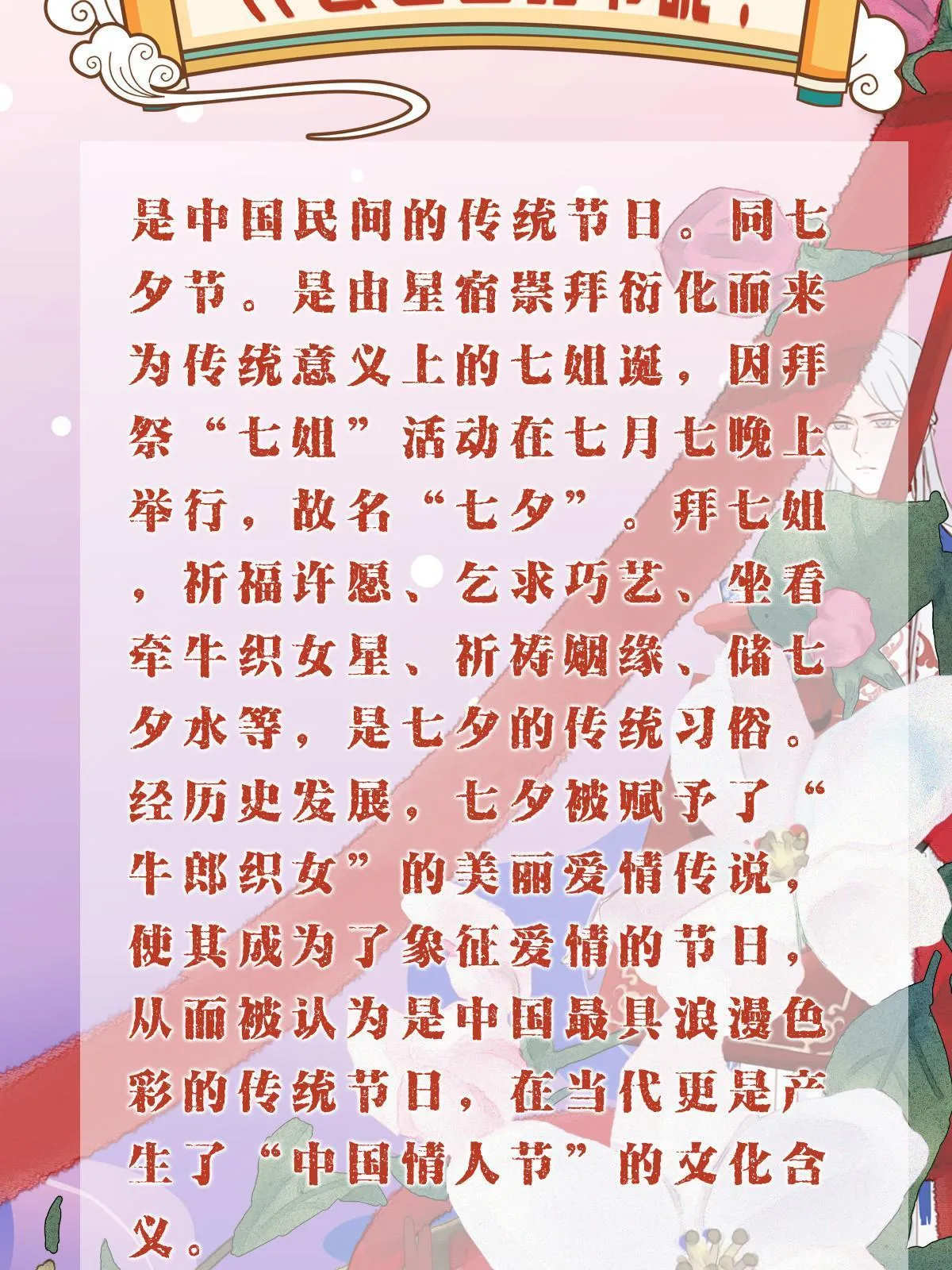 098 生辰愿望 第53页