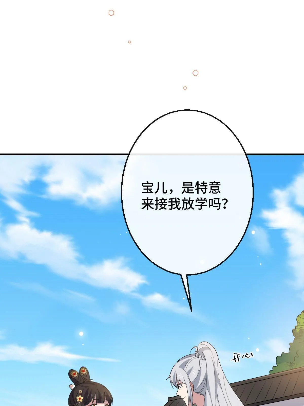 097 死性不改 第10页