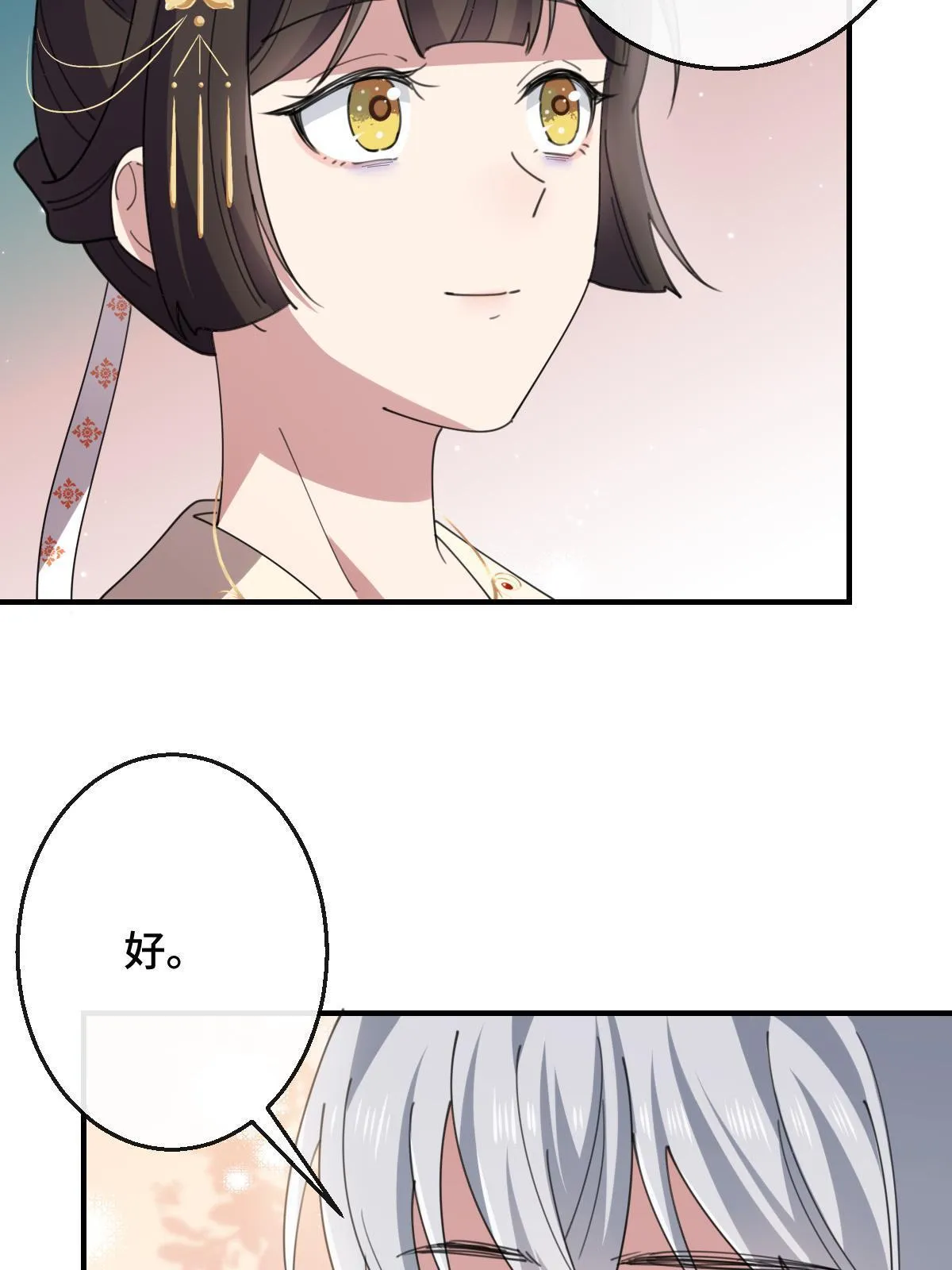 097 死性不改 第12页
