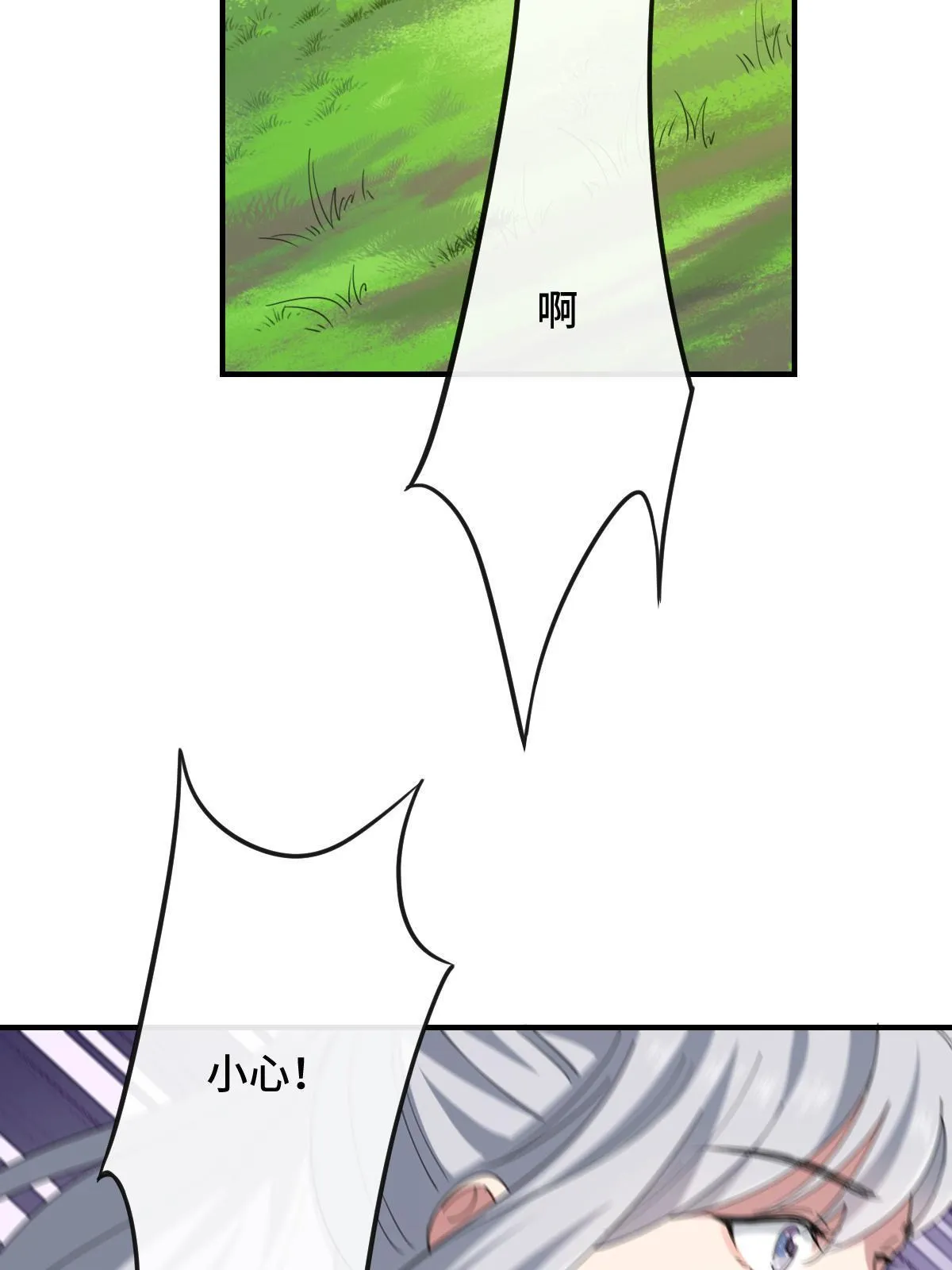 097 死性不改 第20页