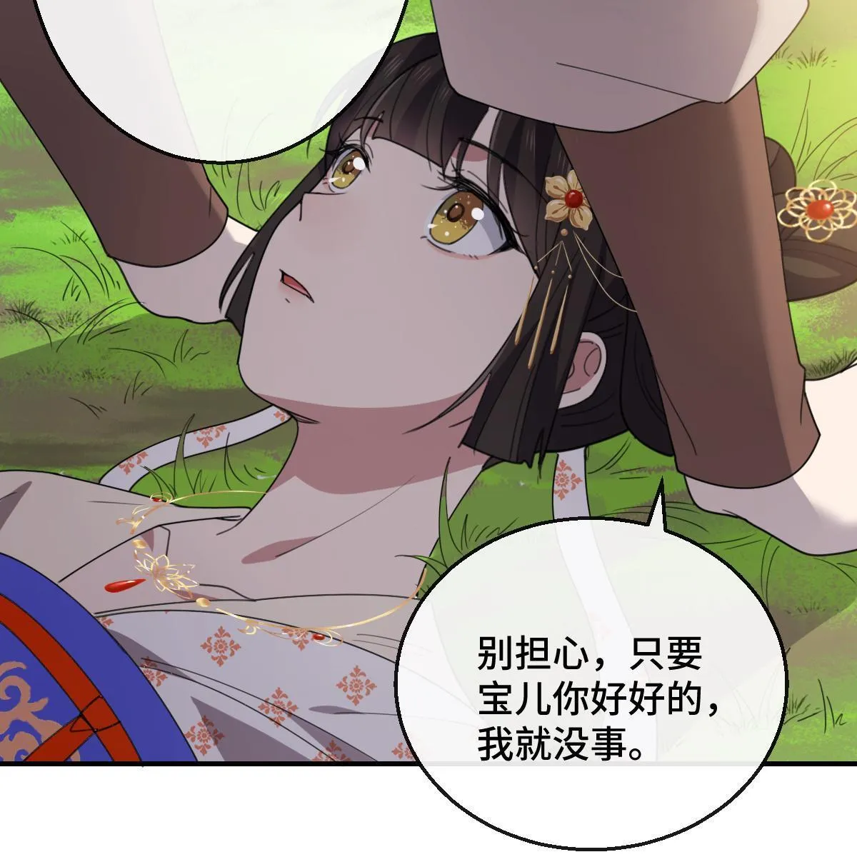 097 死性不改 第27页