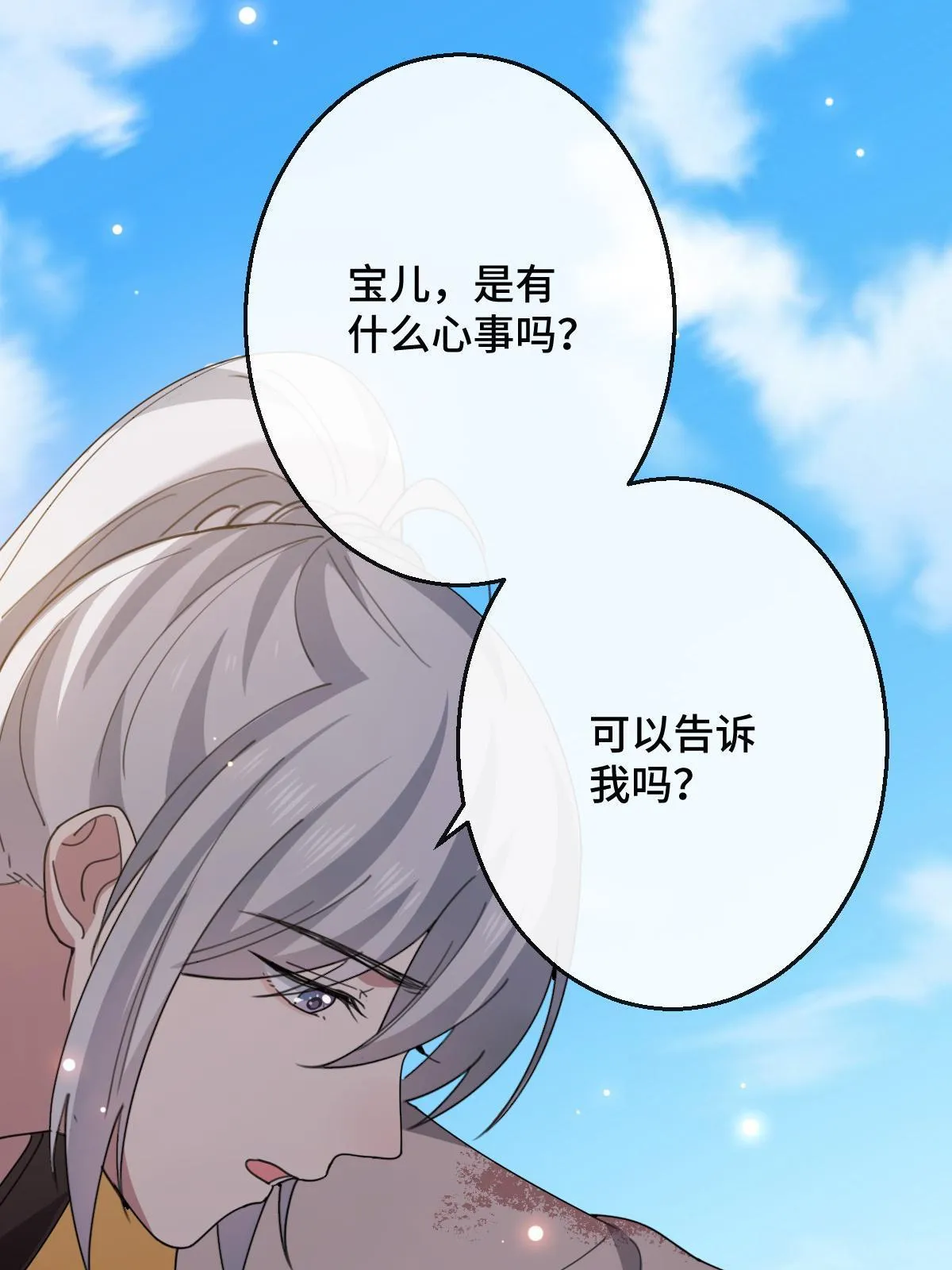 097 死性不改 第28页