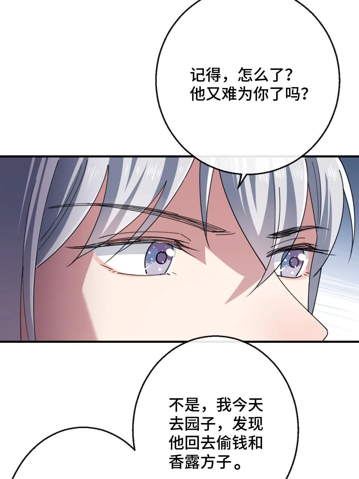 097 死性不改 第32页