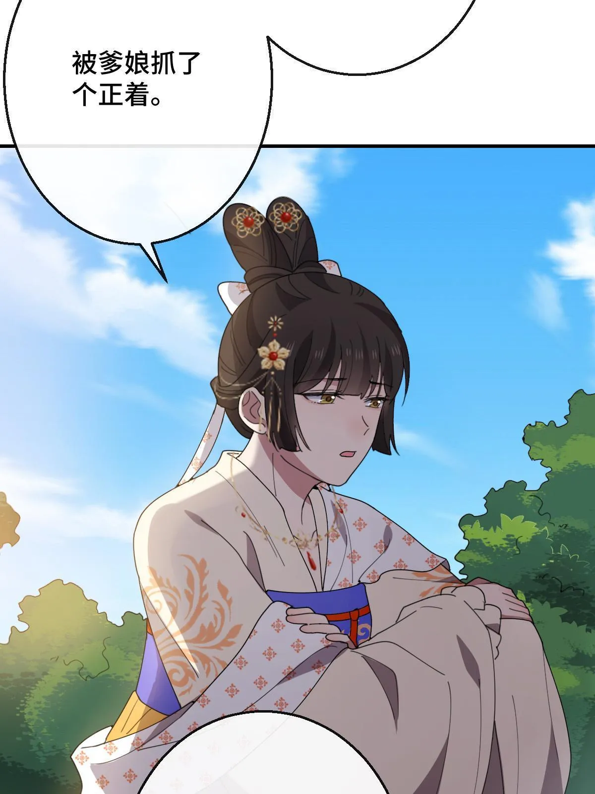097 死性不改 第33页