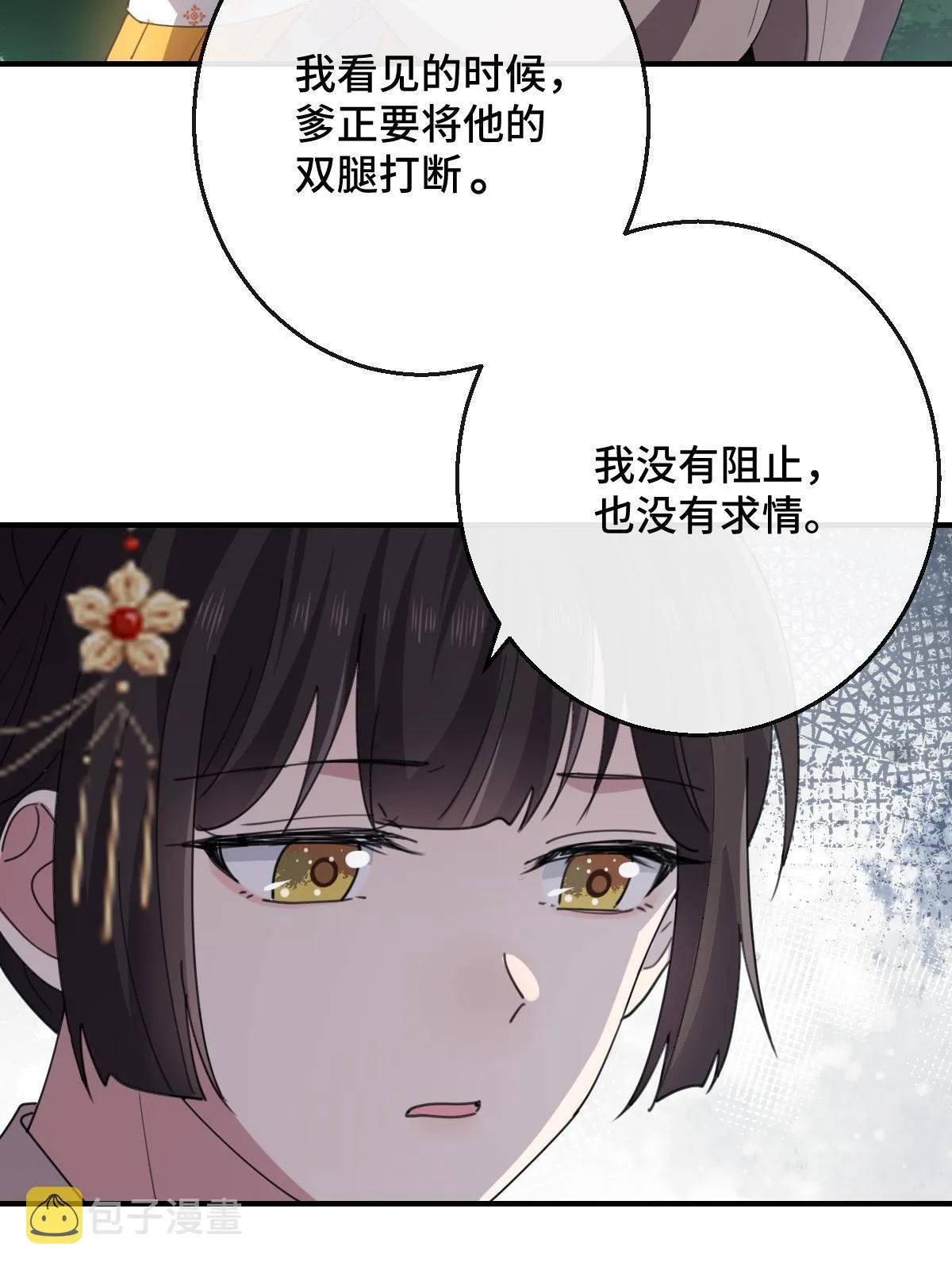 097 死性不改 第34页