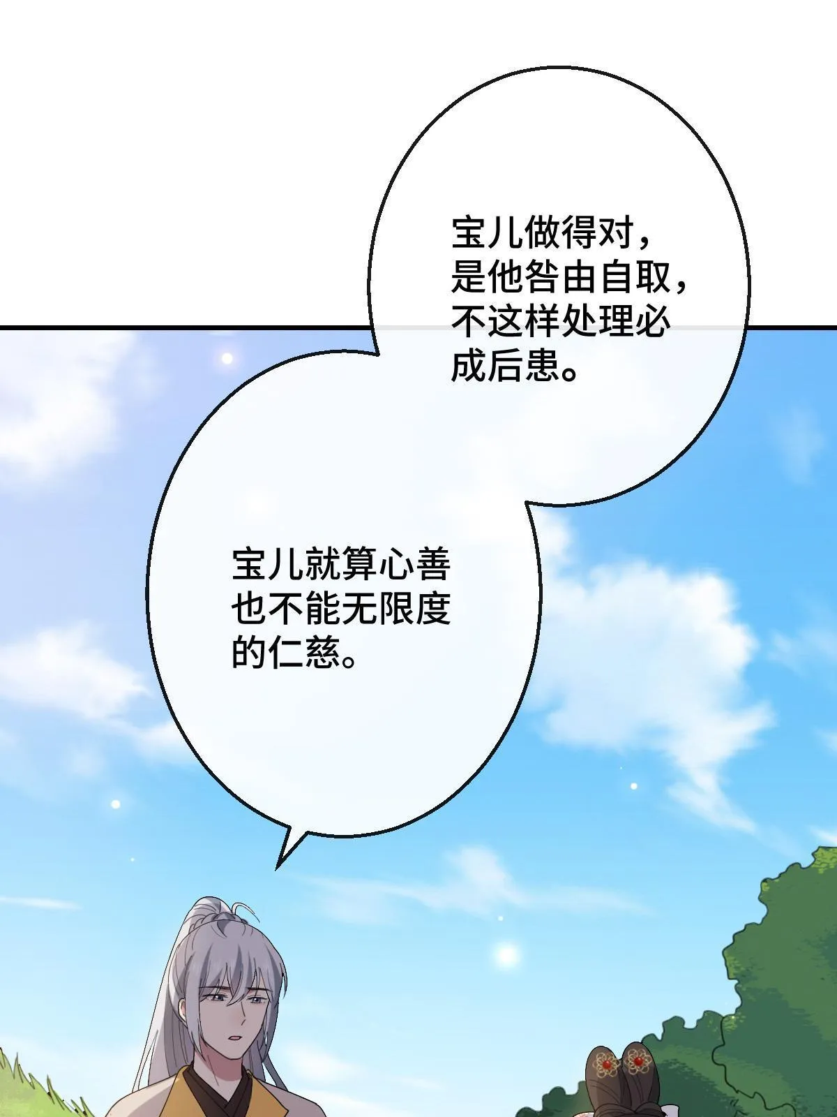 097 死性不改 第35页