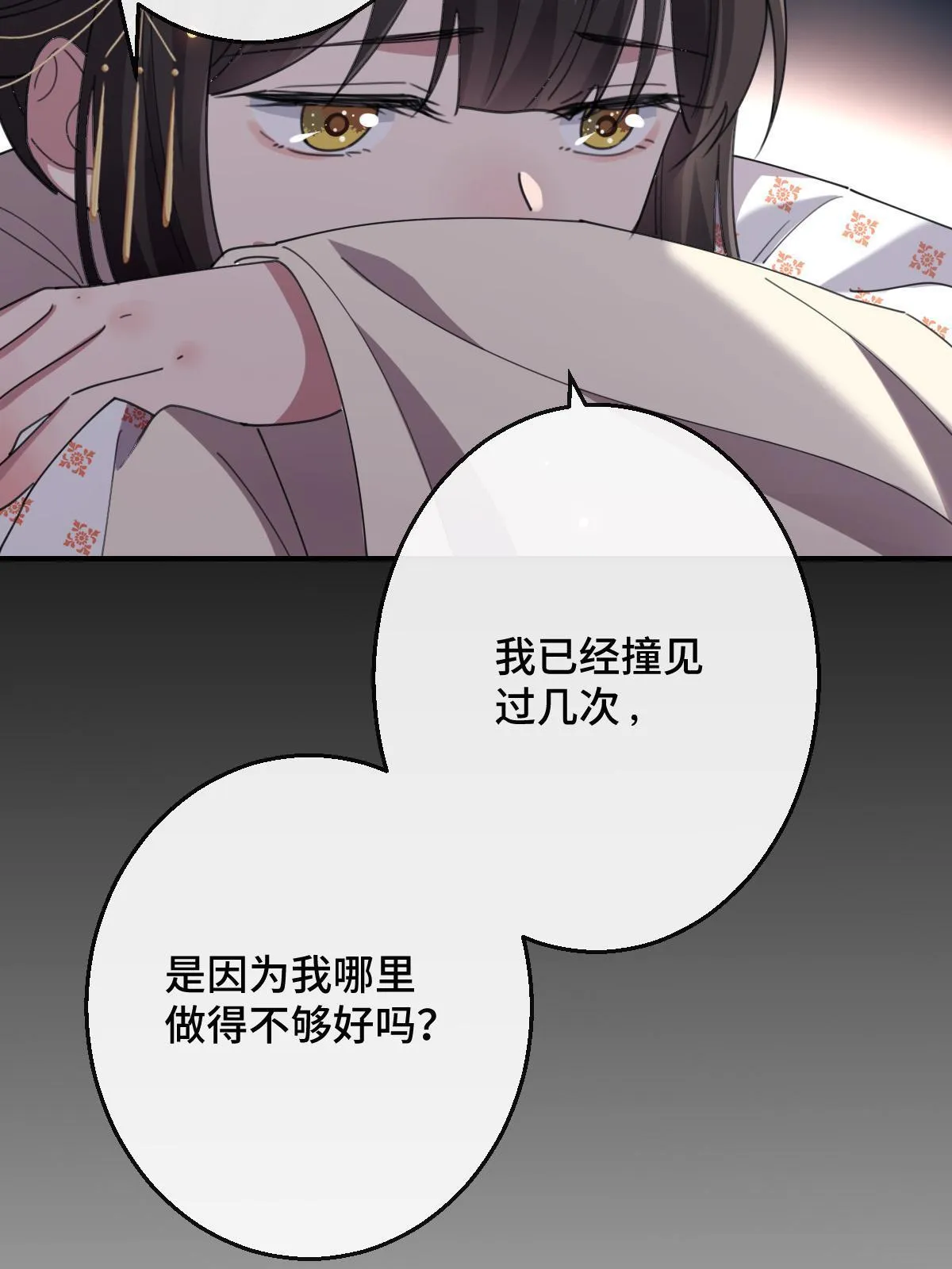 097 死性不改 第37页