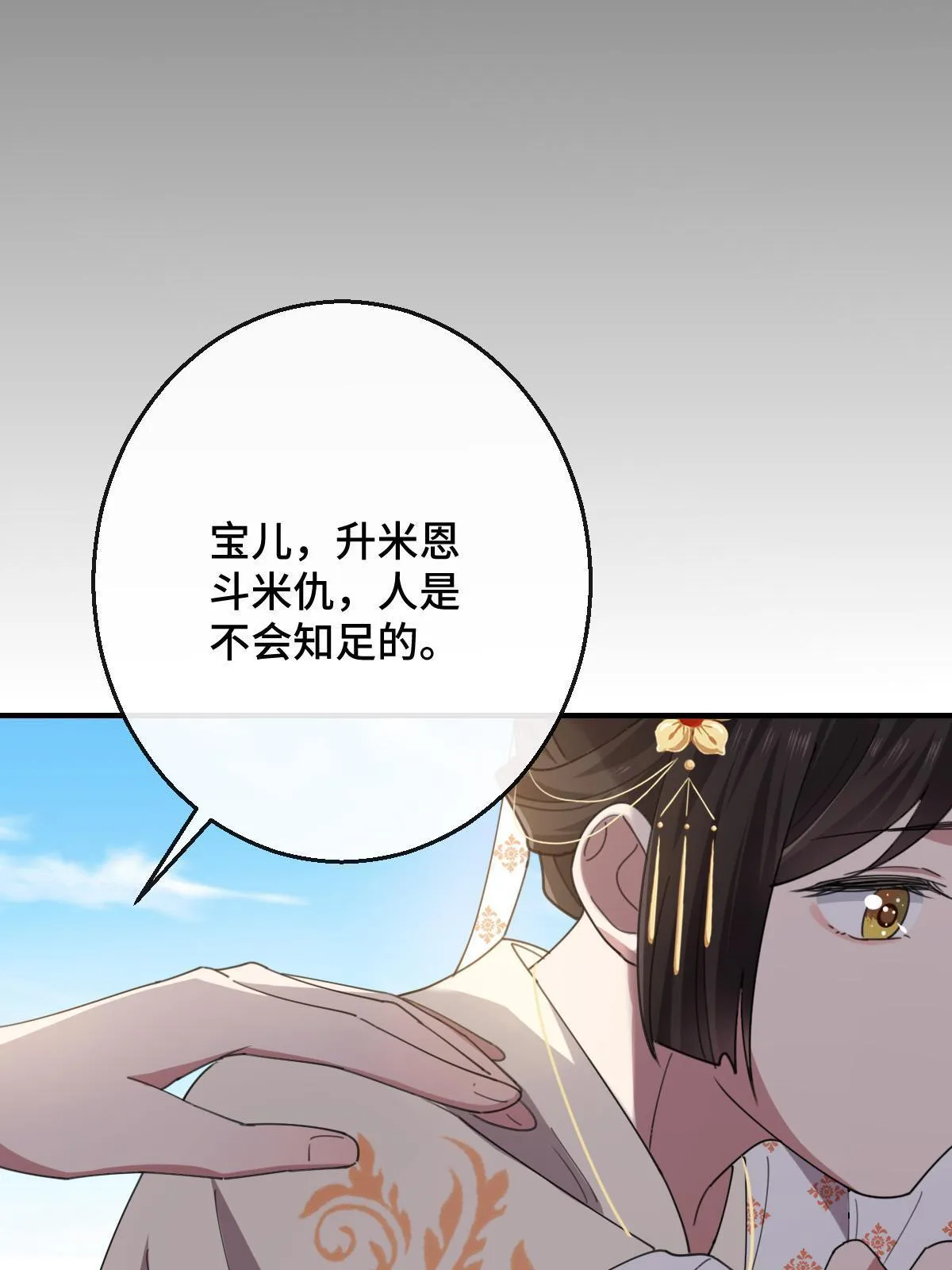 097 死性不改 第38页