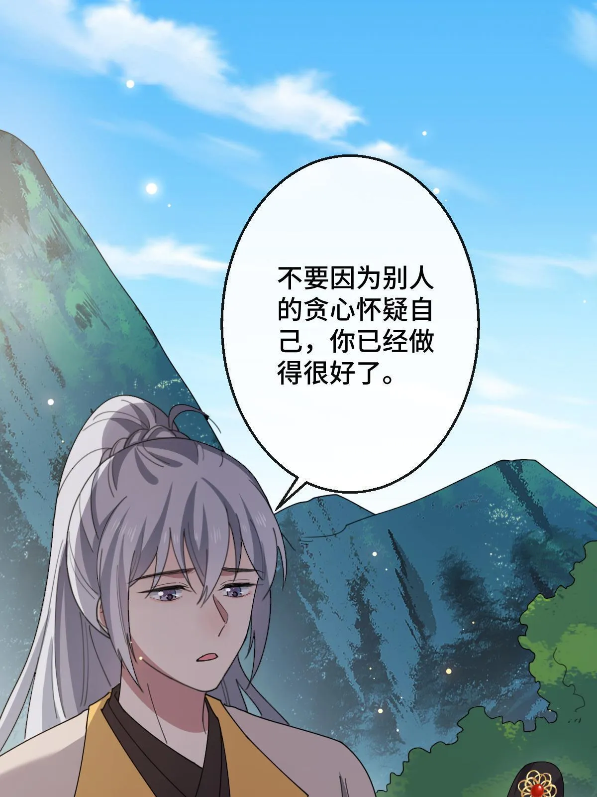 097 死性不改 第40页