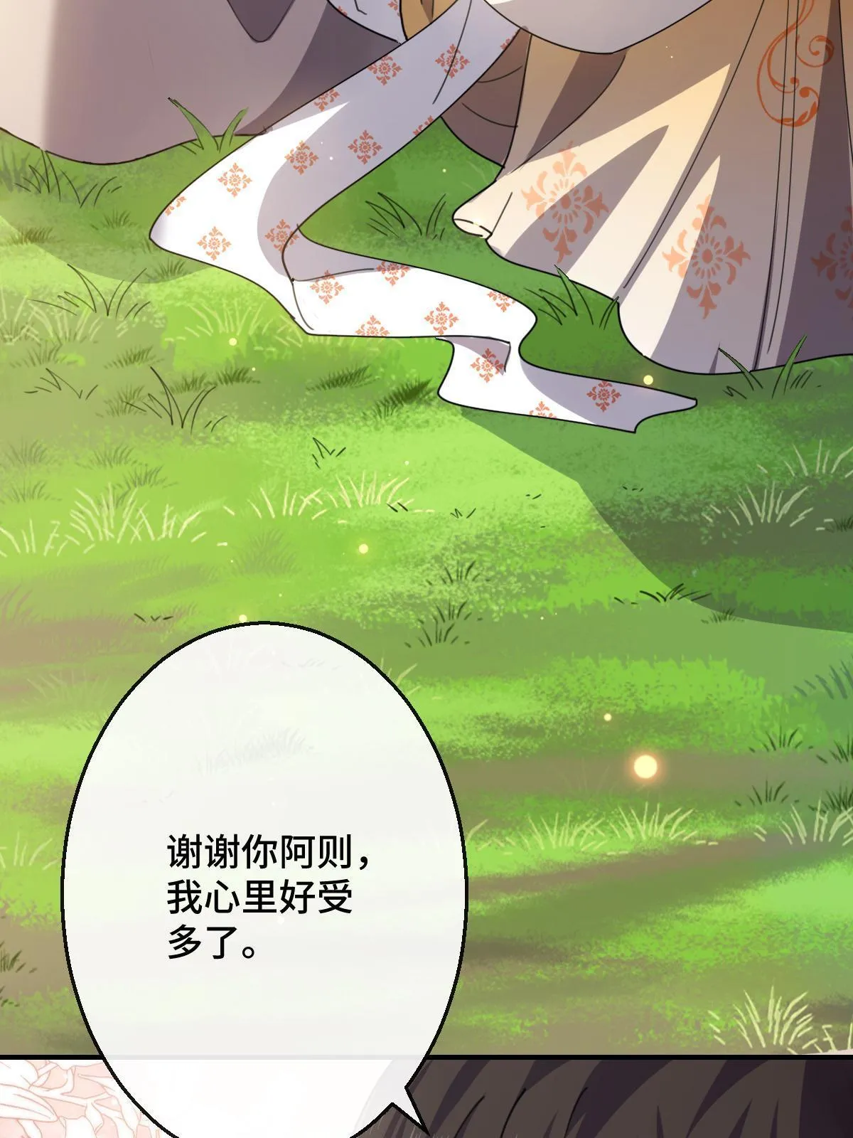 097 死性不改 第42页