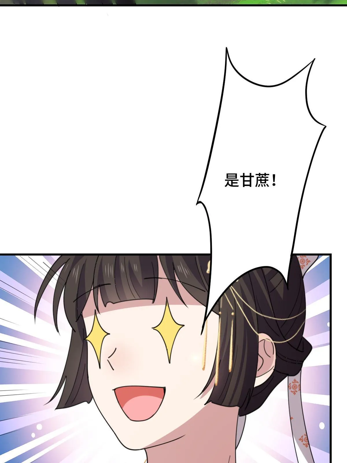 097 死性不改 第46页