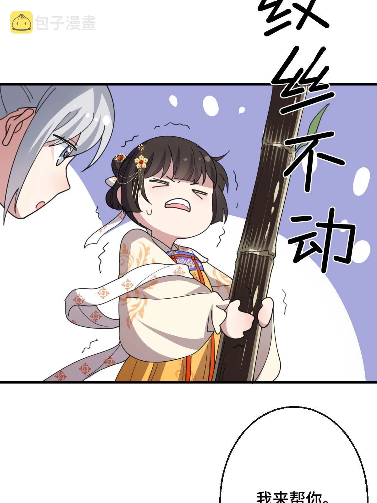097 死性不改 第49页