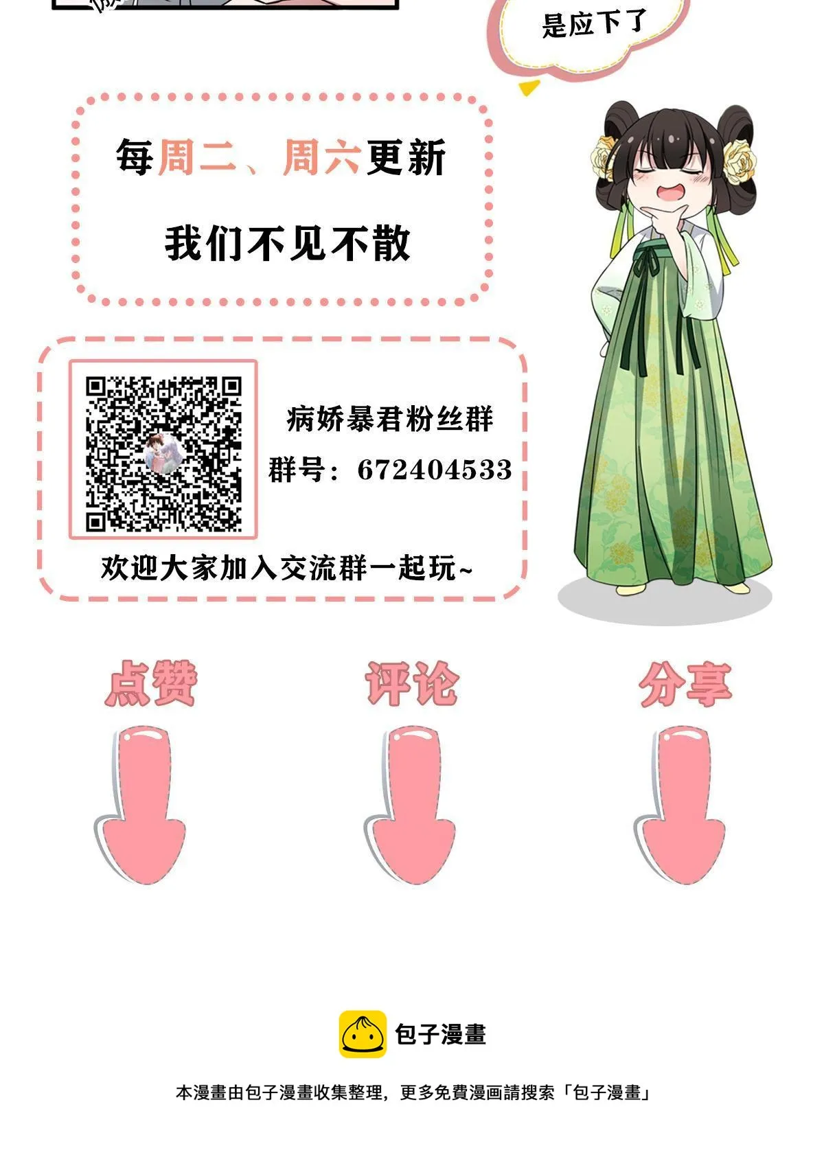 097 死性不改 第60页