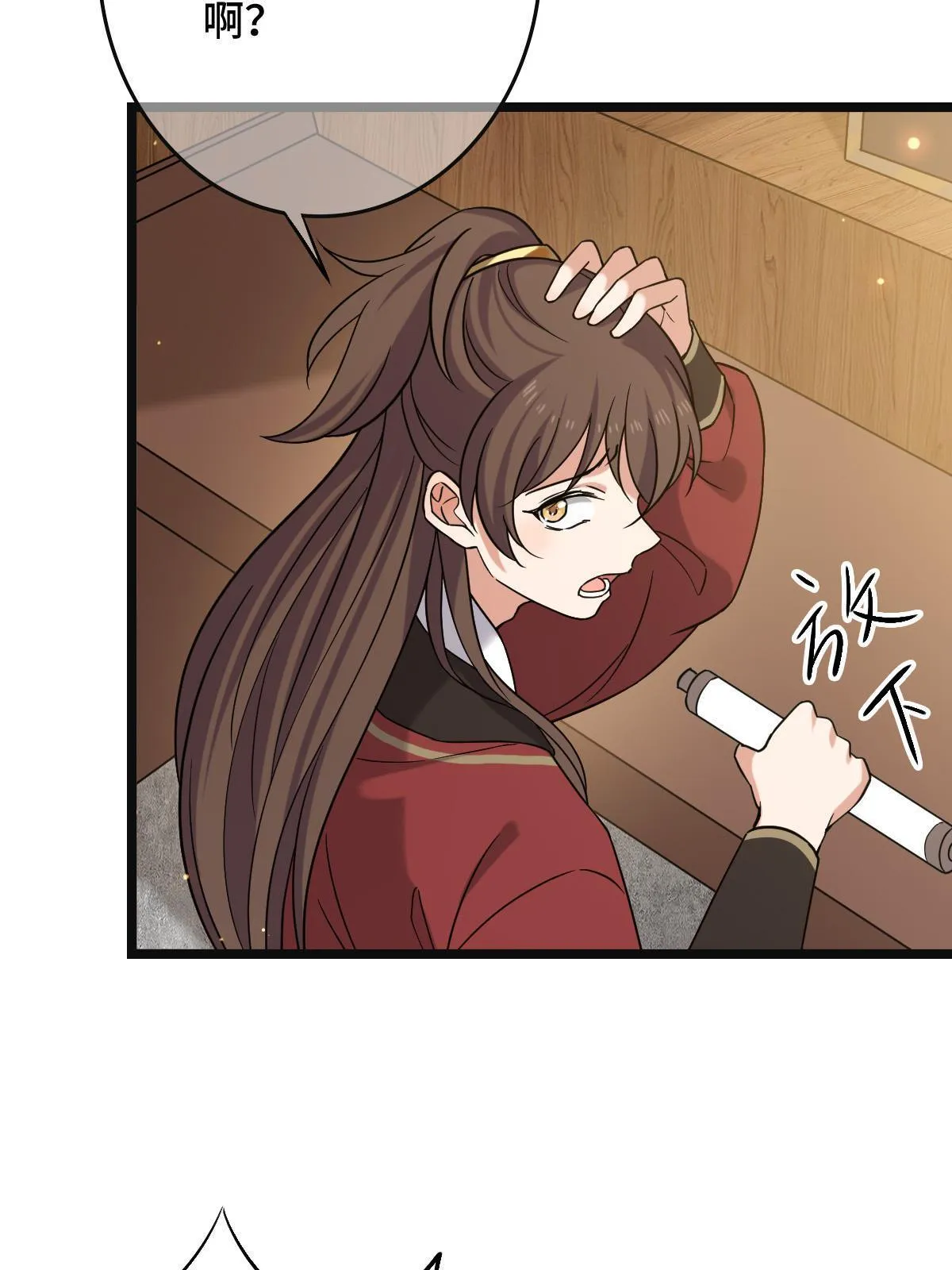 096 笼络人心 第8页