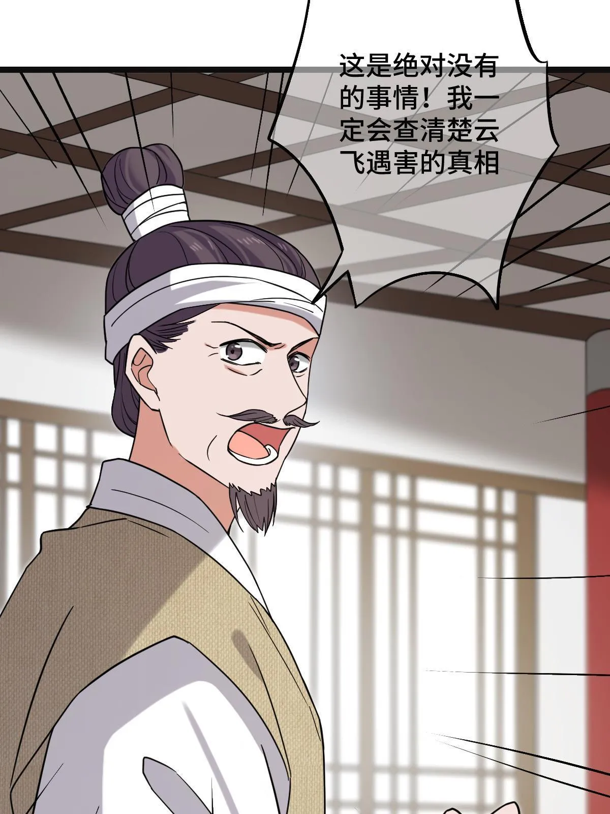 096 笼络人心 第26页
