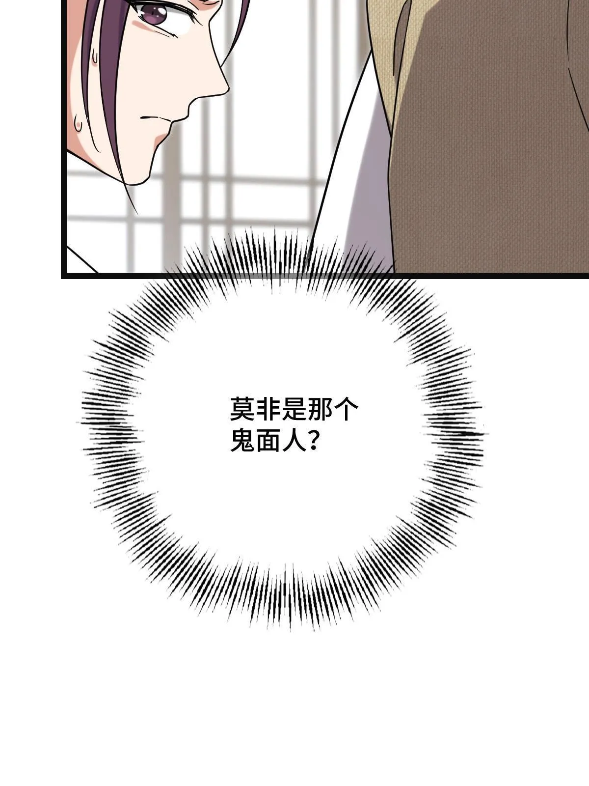 096 笼络人心 第28页