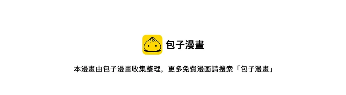 096 笼络人心 第29页