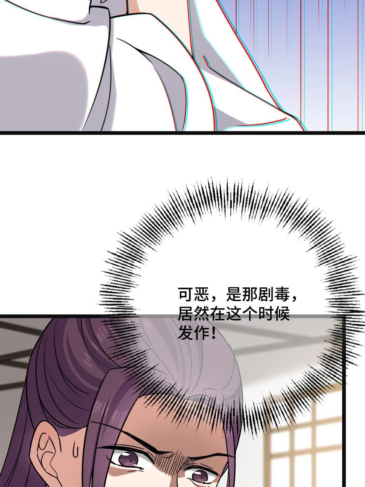 096 笼络人心 第31页