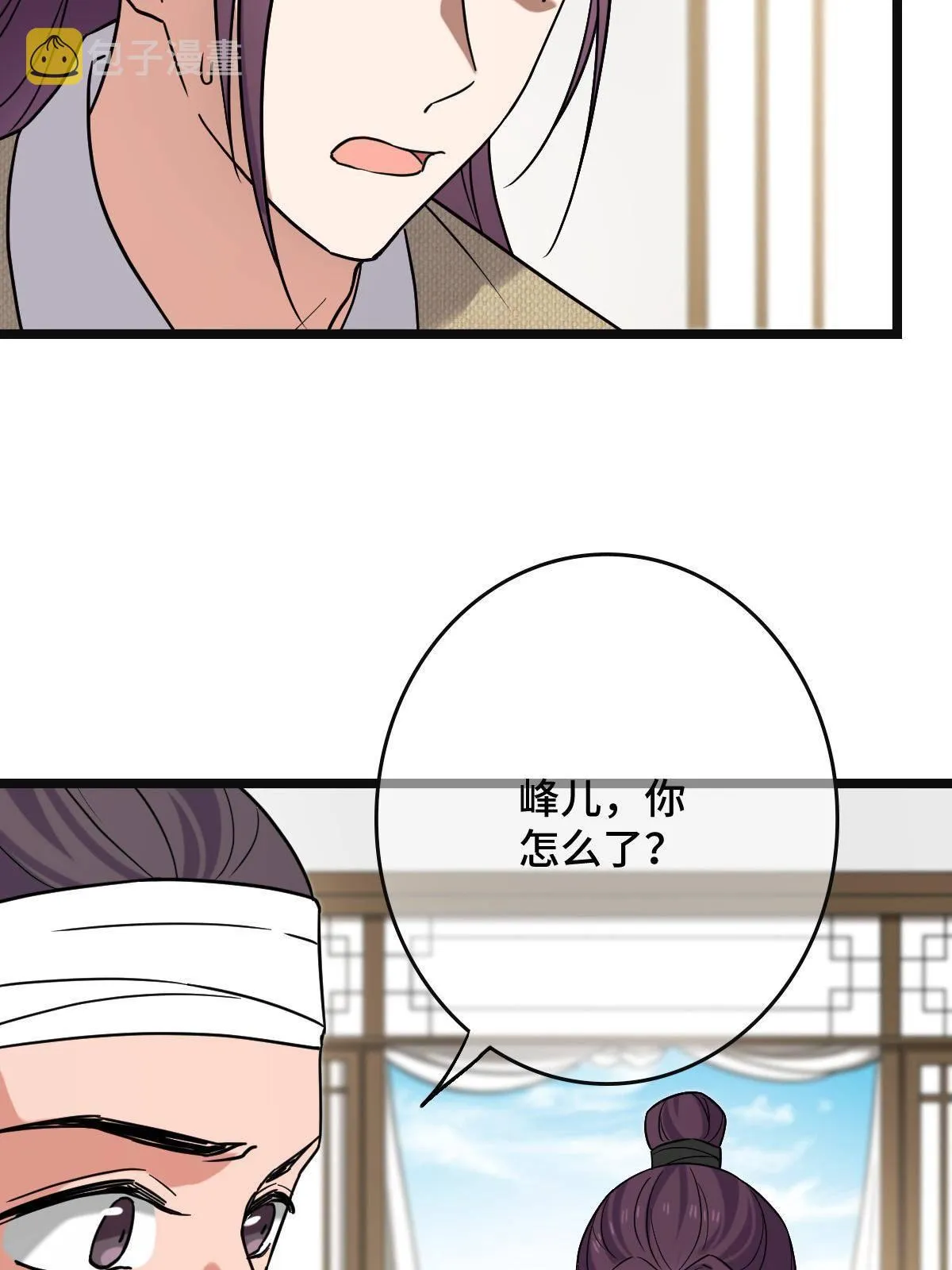 096 笼络人心 第32页