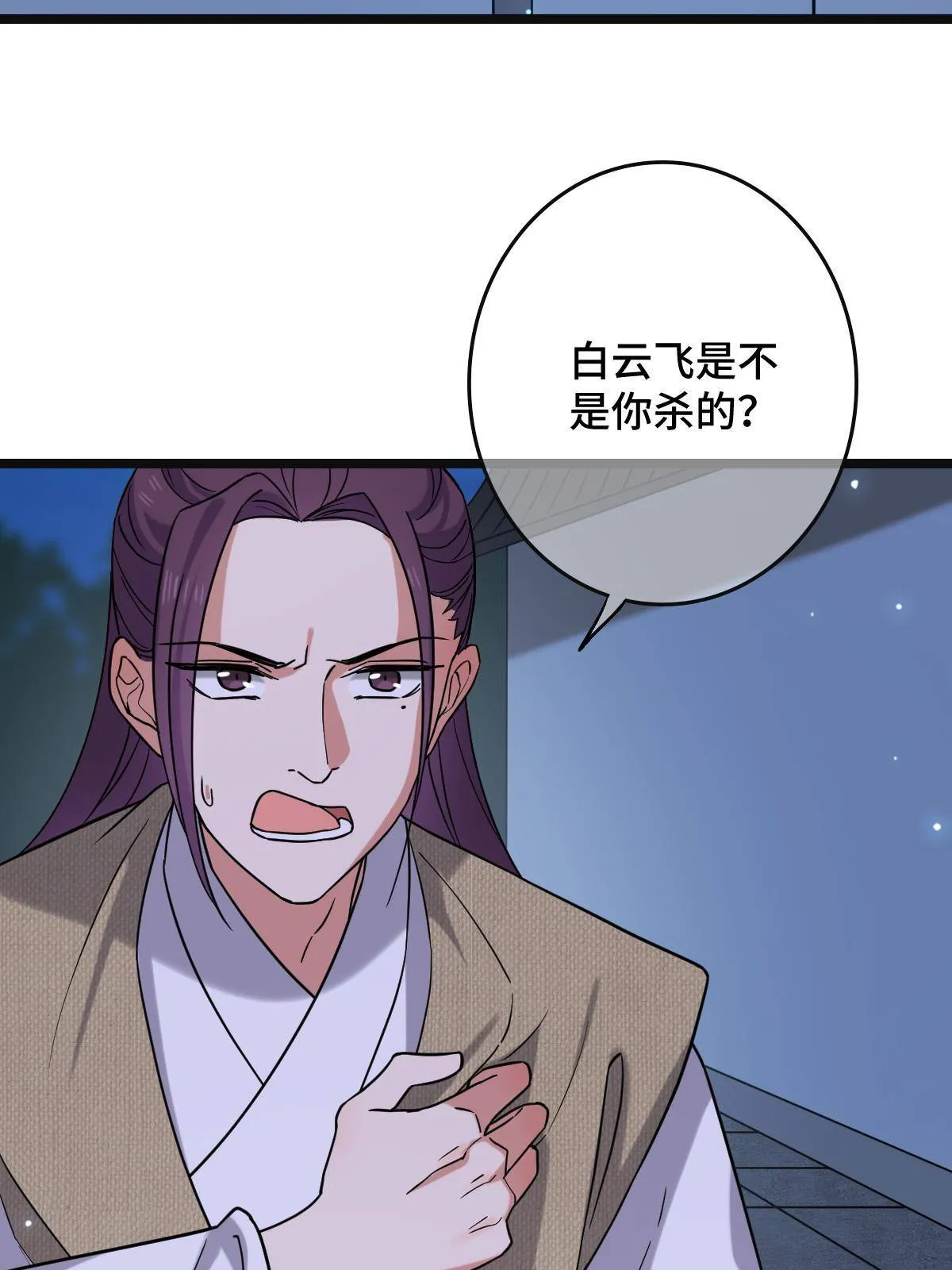 096 笼络人心 第39页