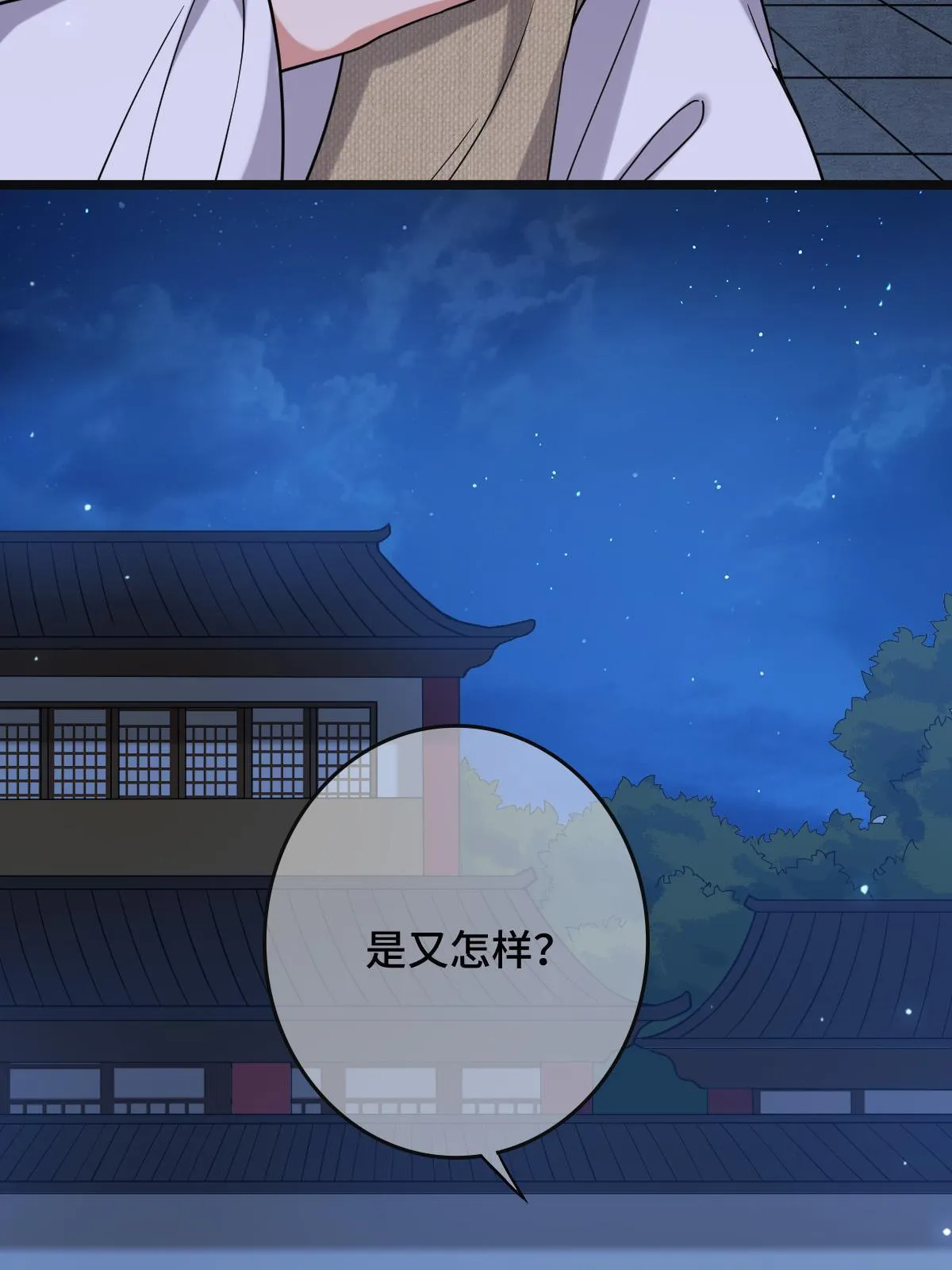 096 笼络人心 第40页