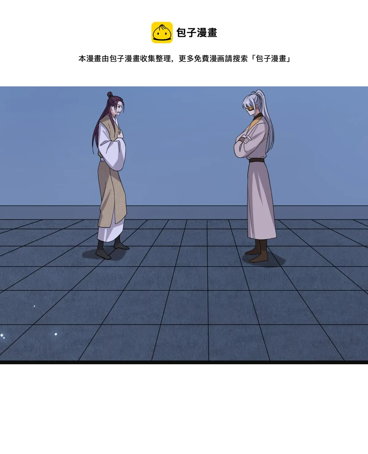096 笼络人心 第41页