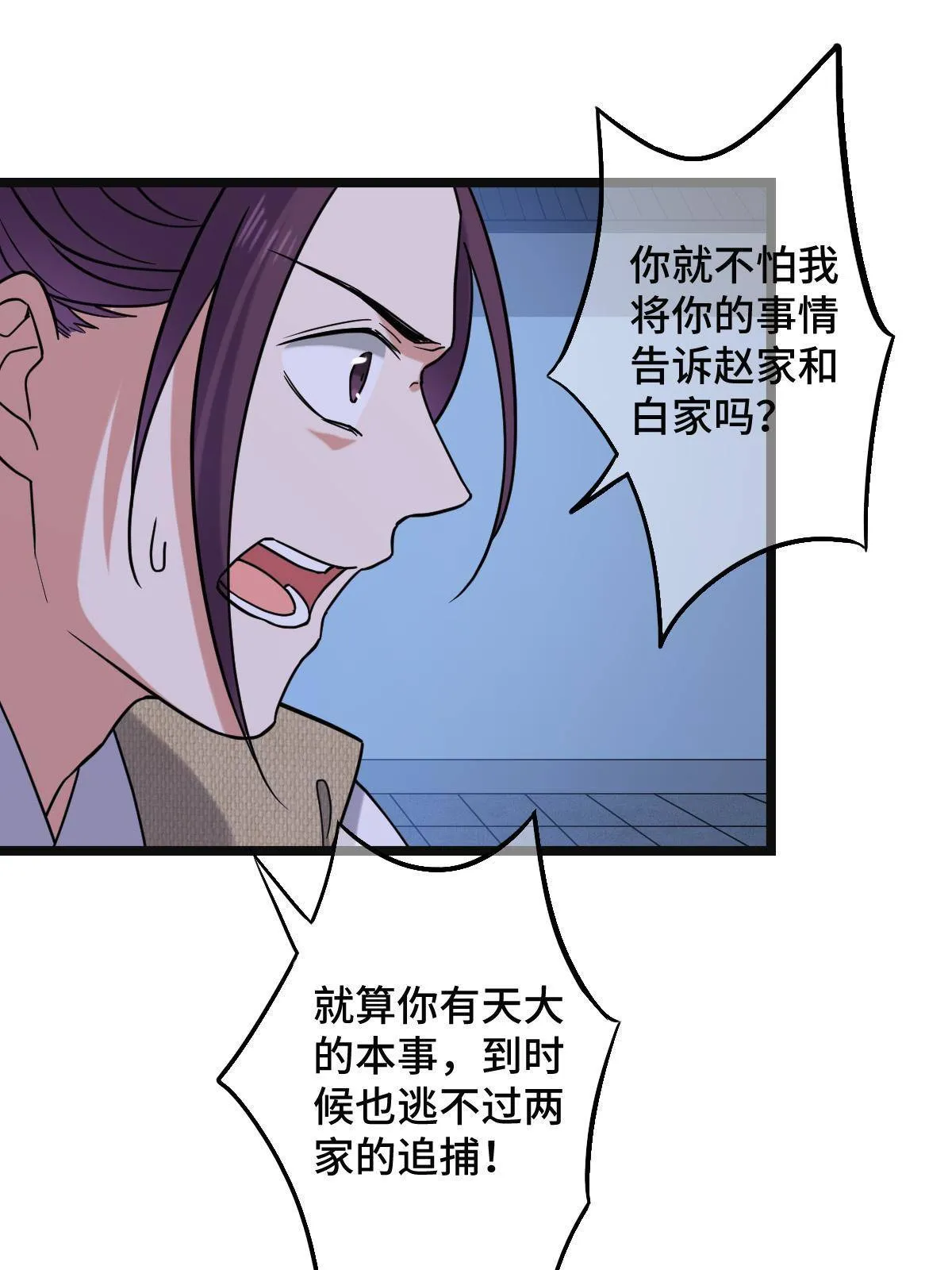 096 笼络人心 第42页