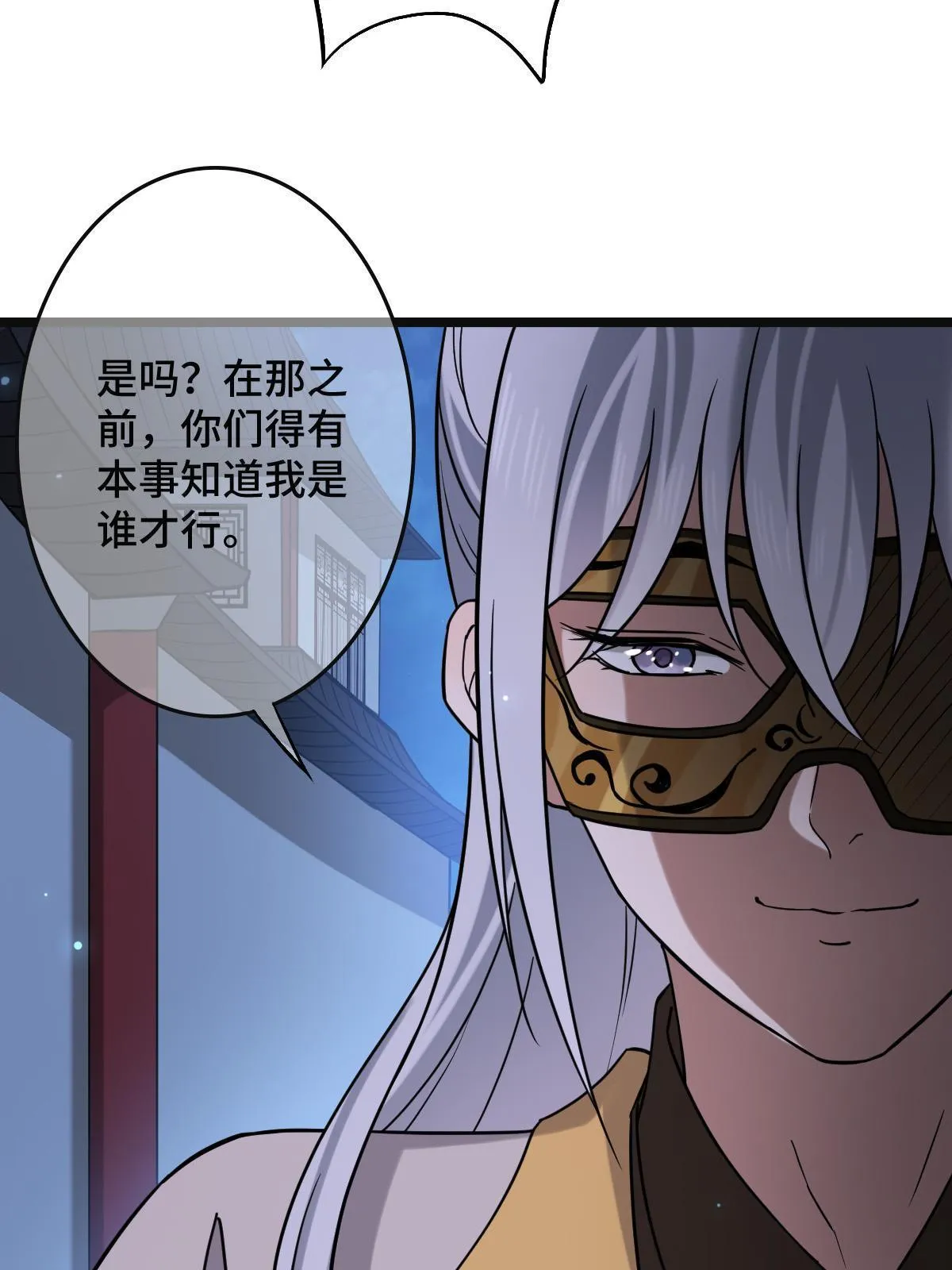 096 笼络人心 第43页