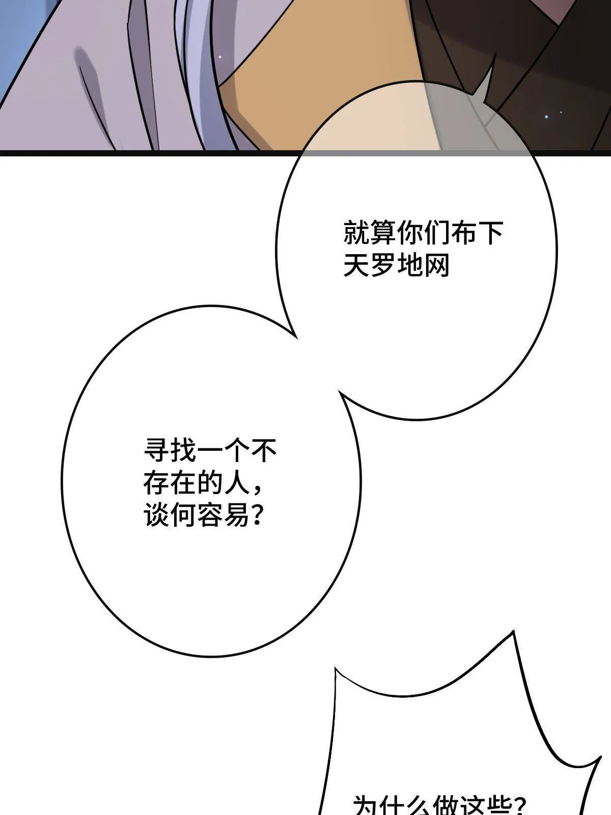 096 笼络人心 第44页