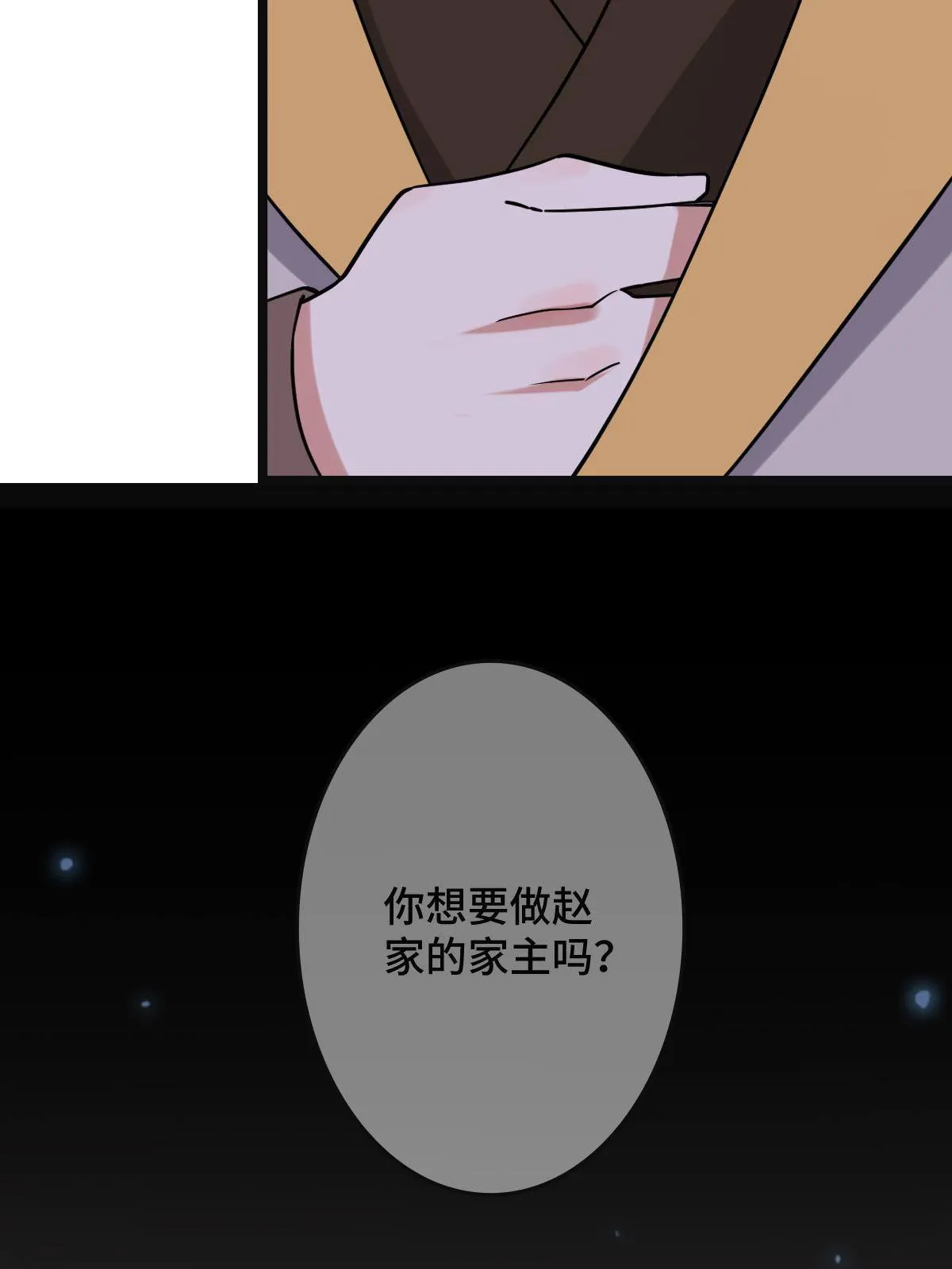 096 笼络人心 第46页