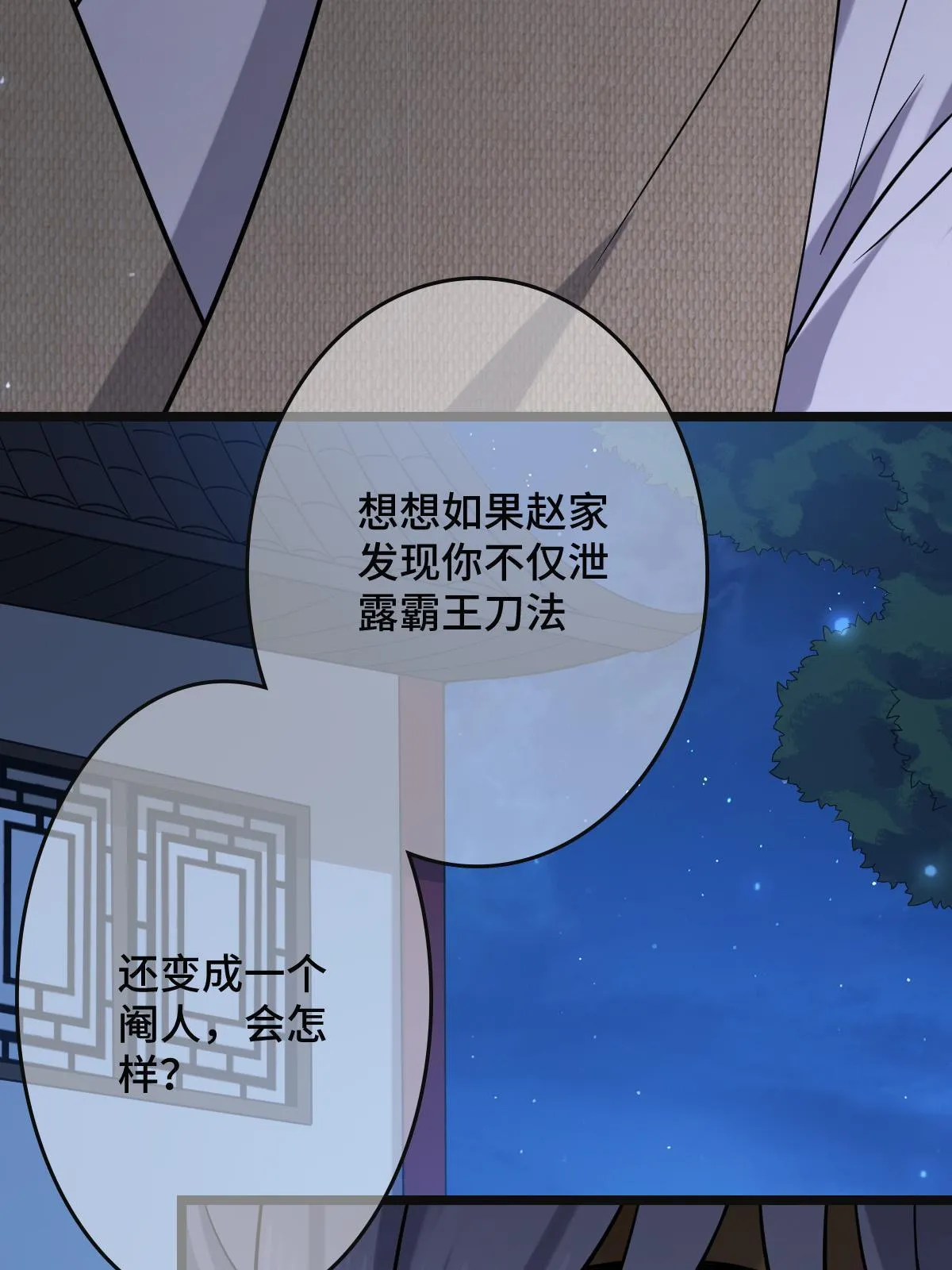 096 笼络人心 第50页